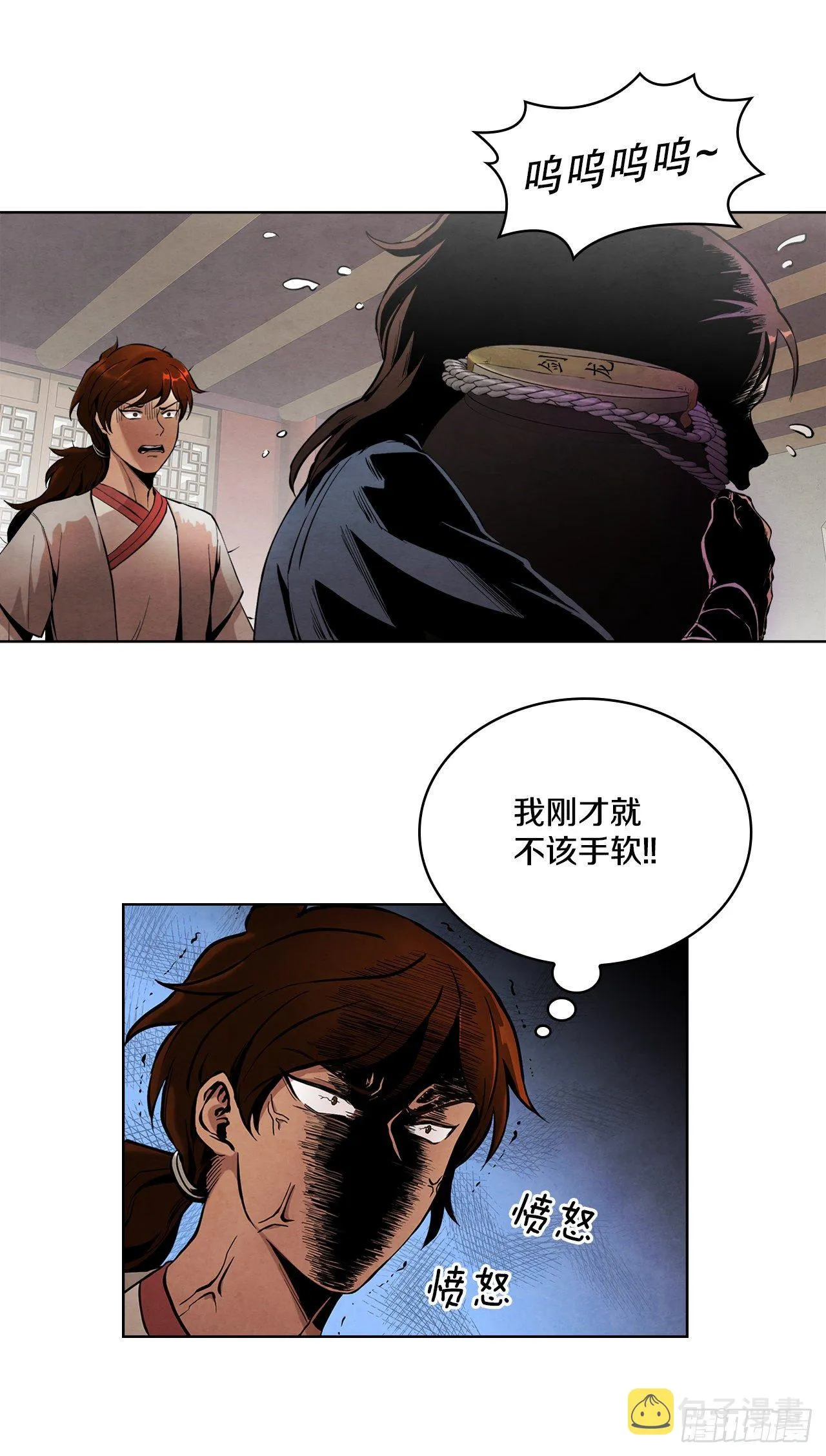 1.我是大师兄 第61页