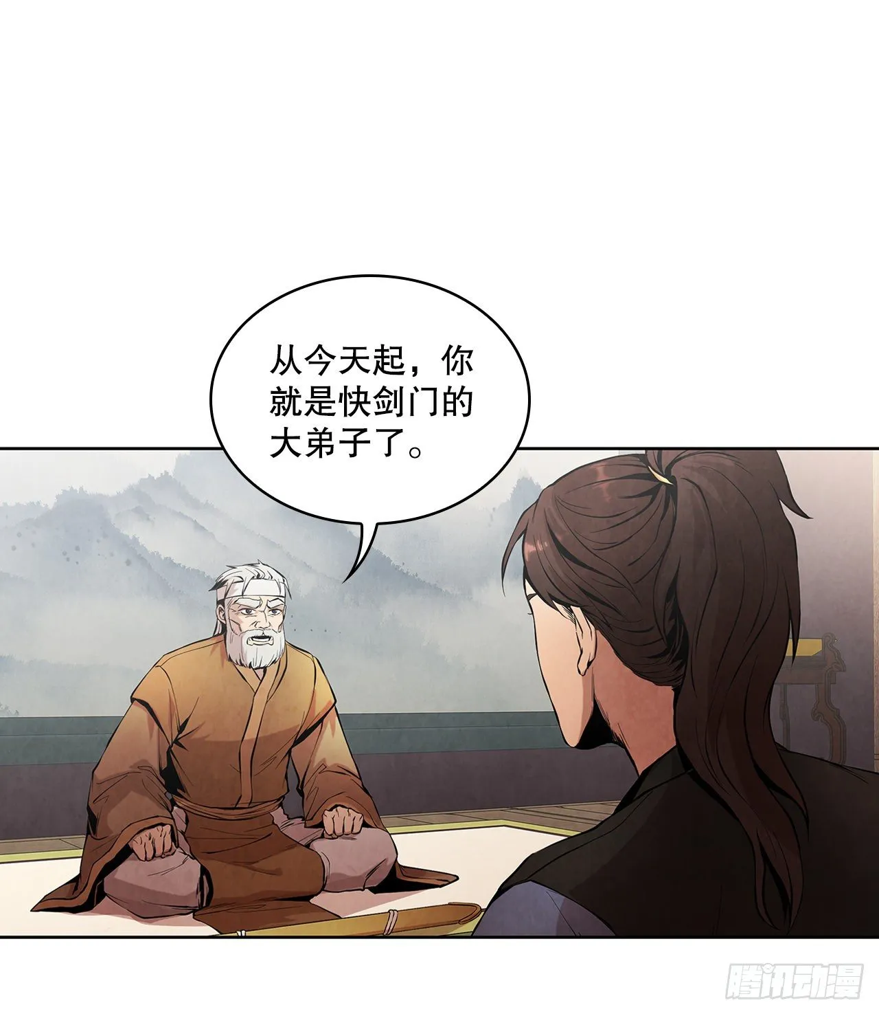 1.我是大师兄 第65页