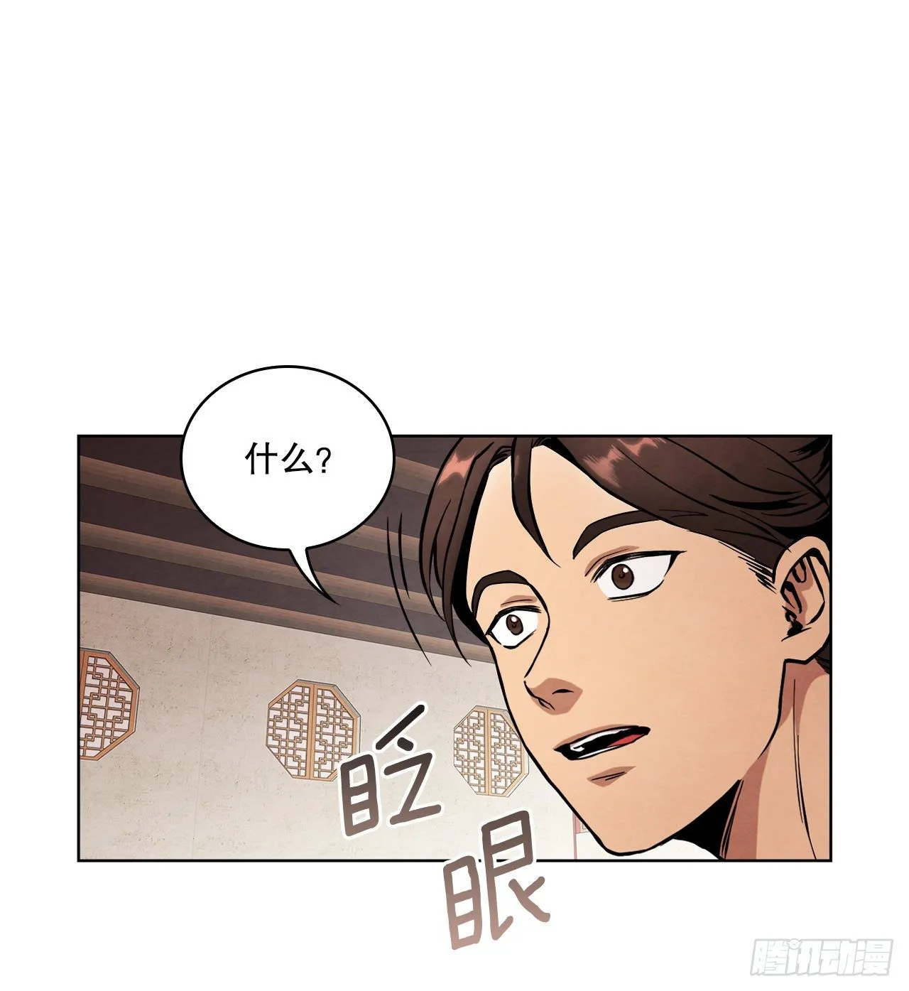 1.我是大师兄 第66页