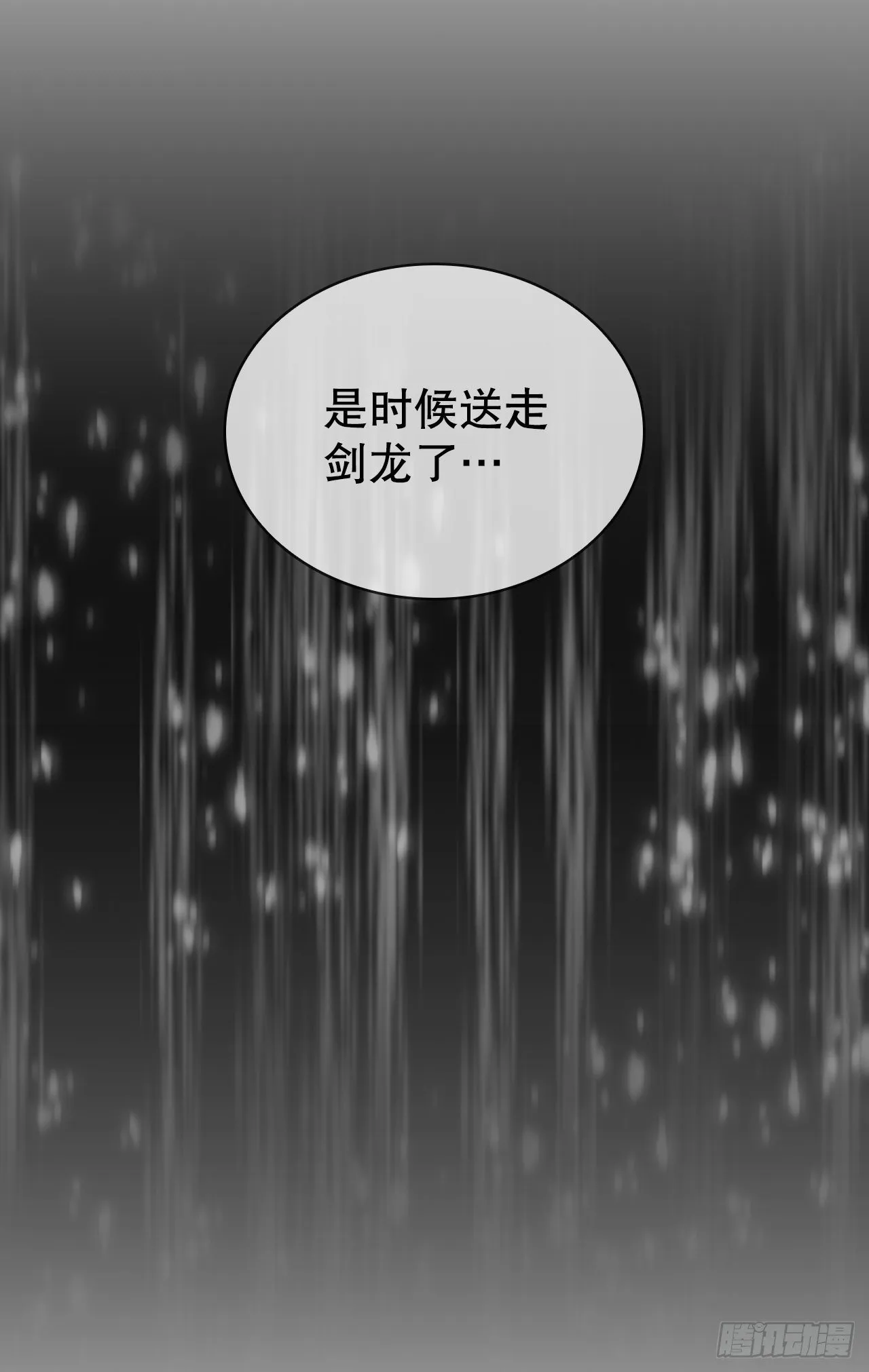 1.我是大师兄 第72页