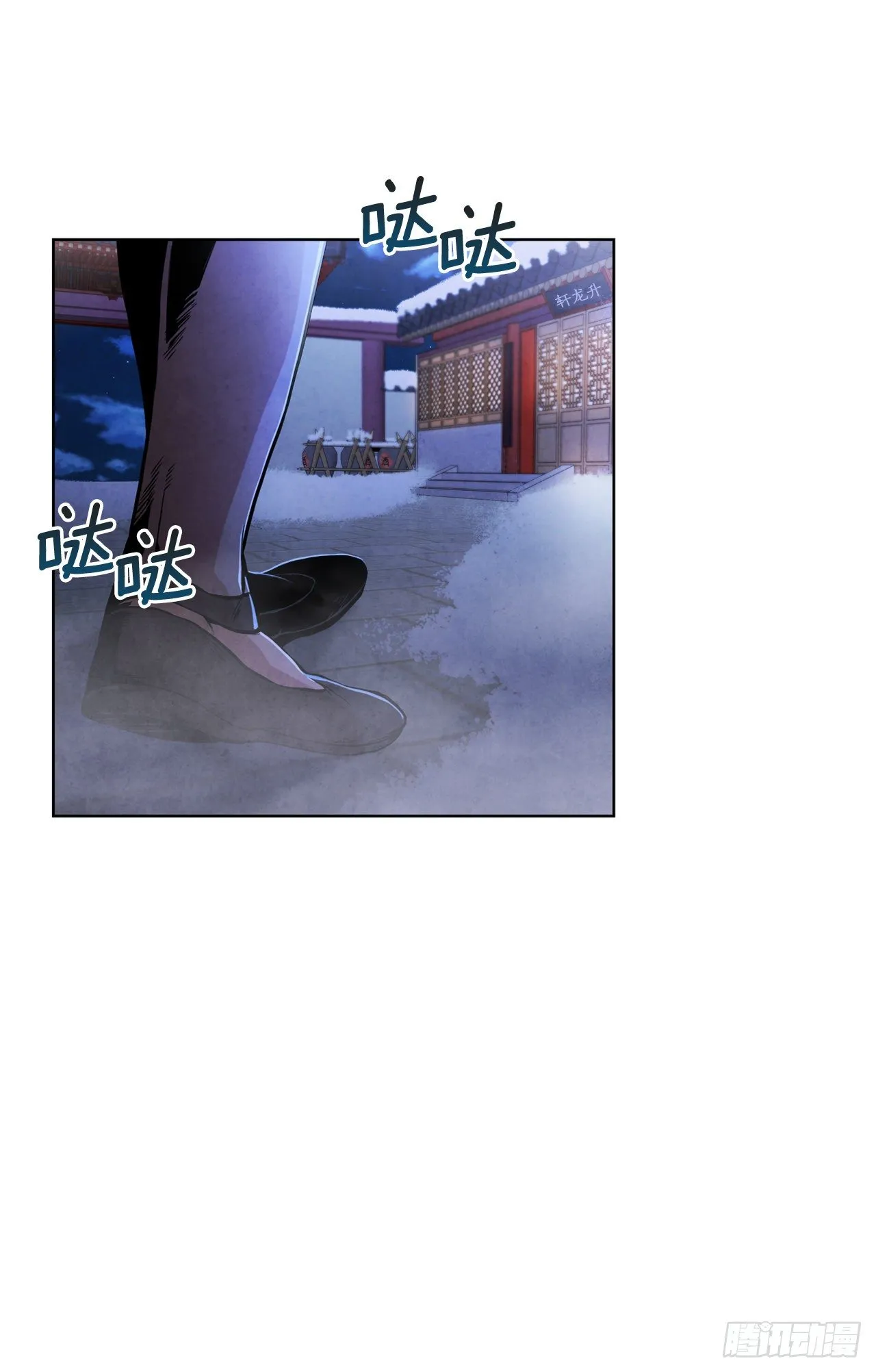 1.我是大师兄 第74页