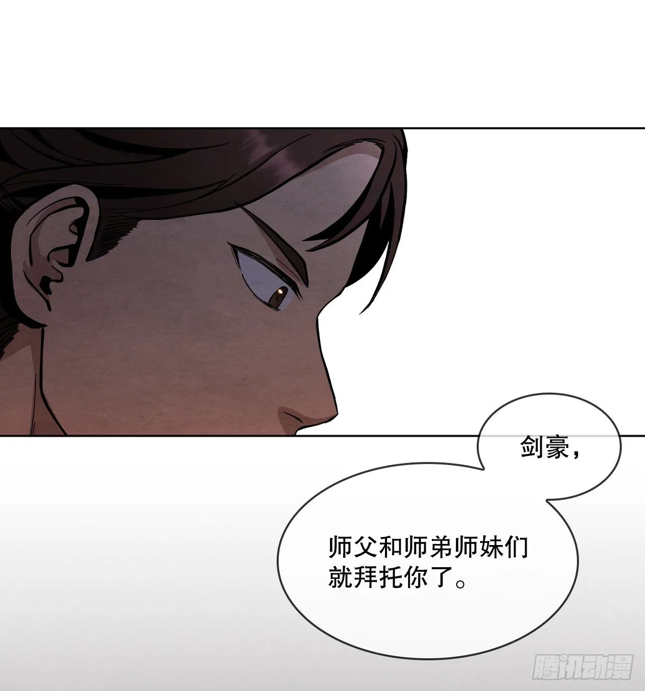 1.我是大师兄 第78页