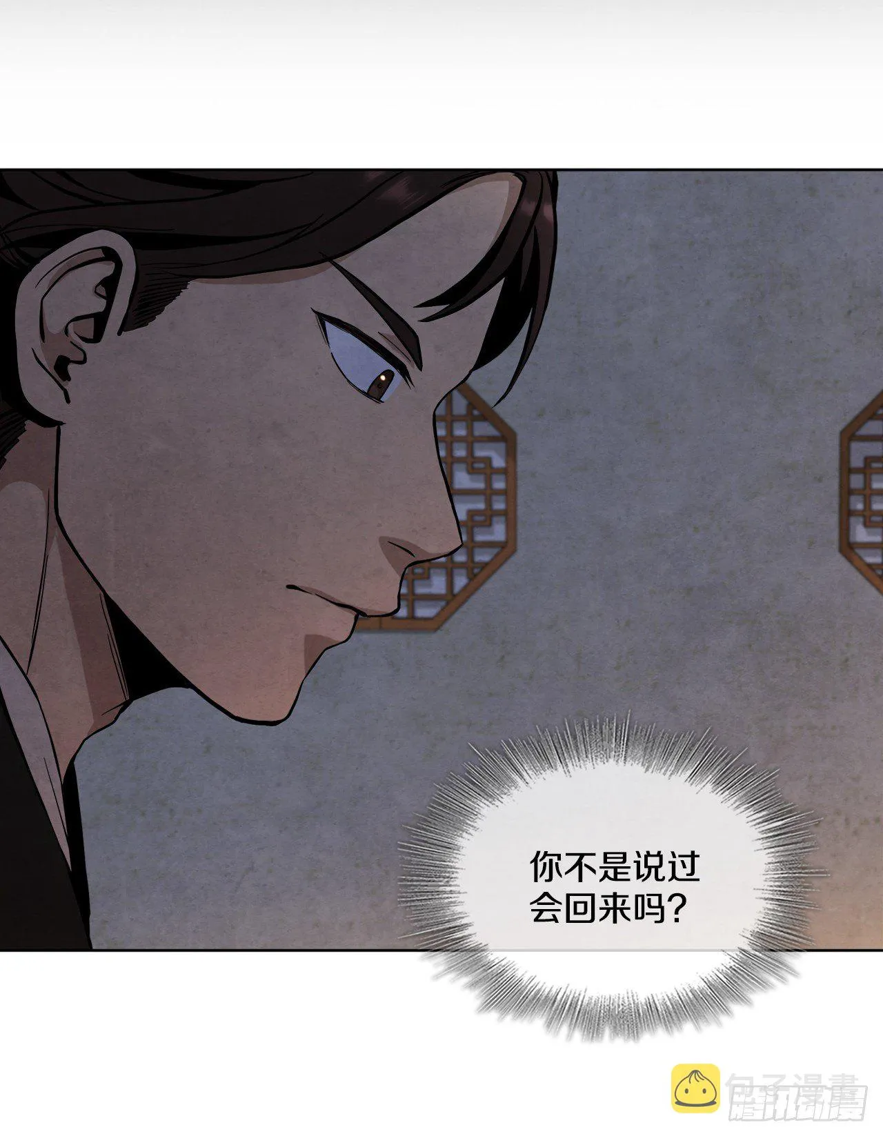 1.我是大师兄 第83页