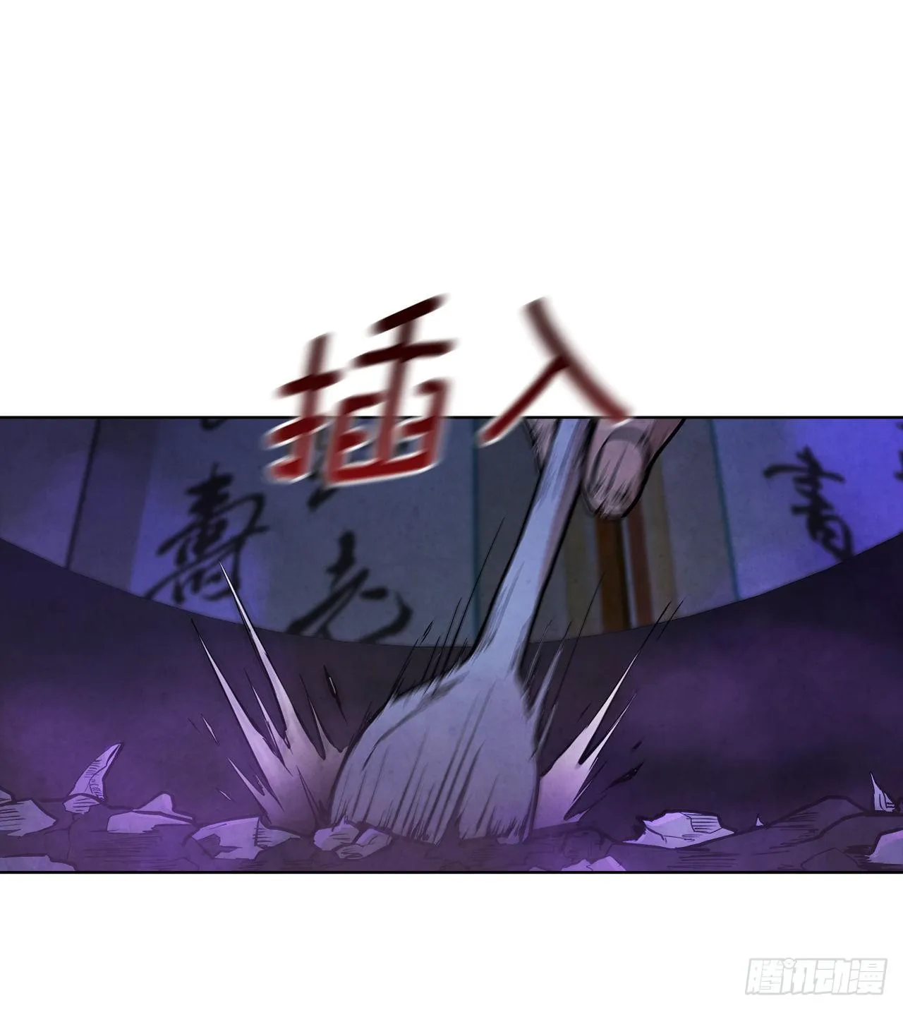 1.我是大师兄 第88页