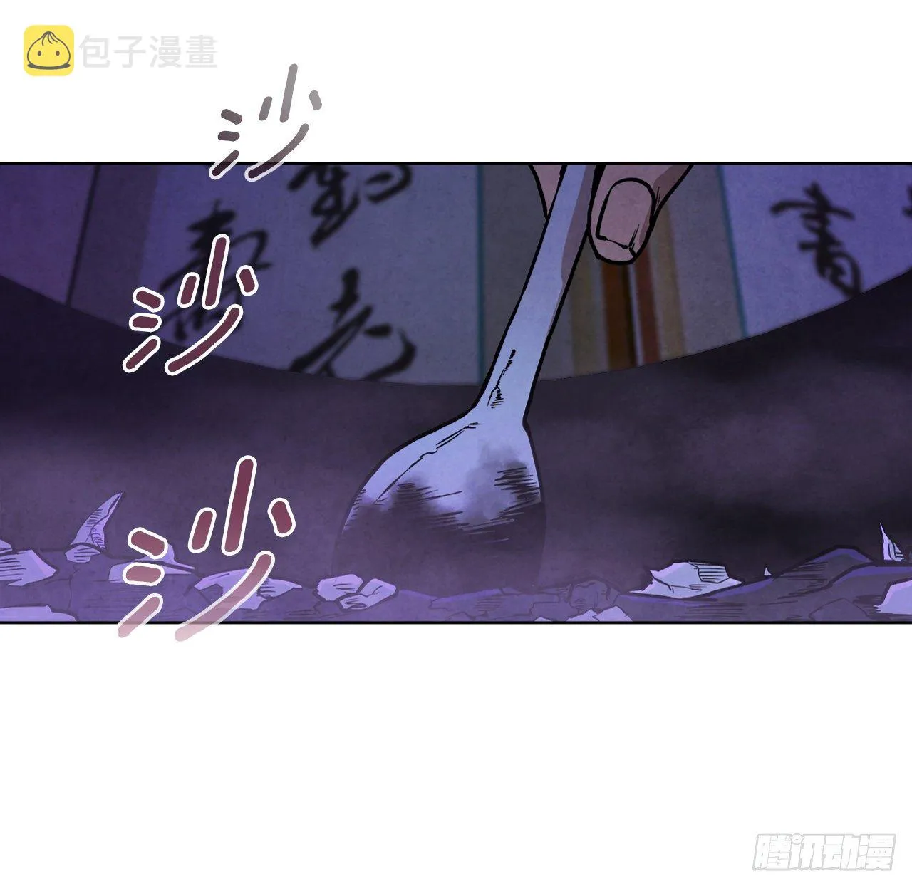 1.我是大师兄 第89页