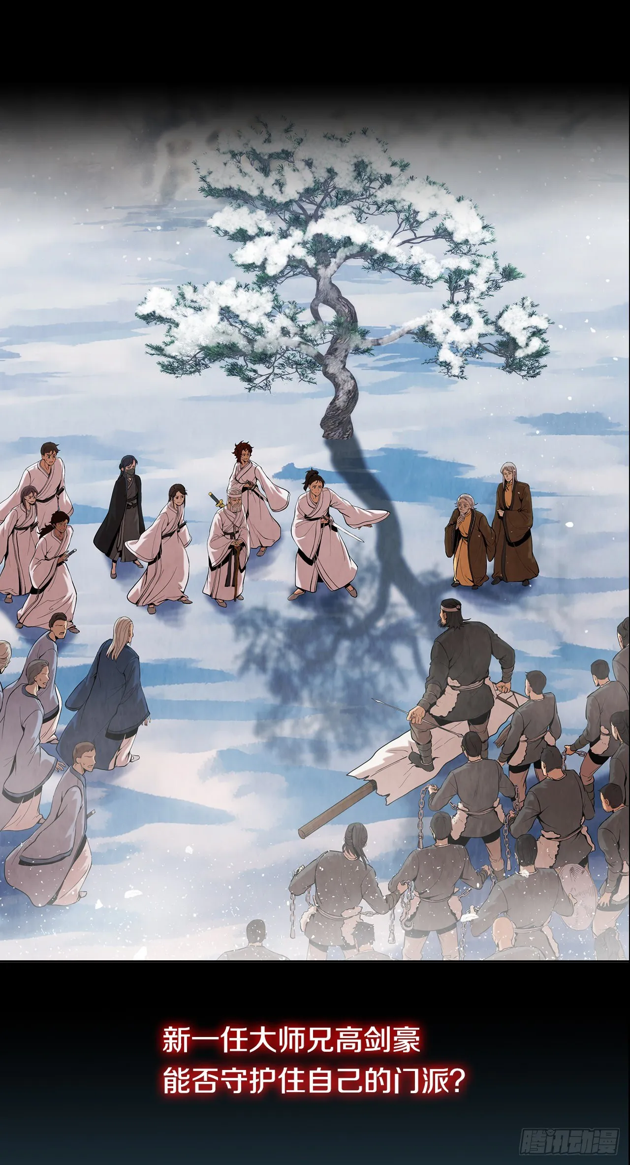 序章 第12页