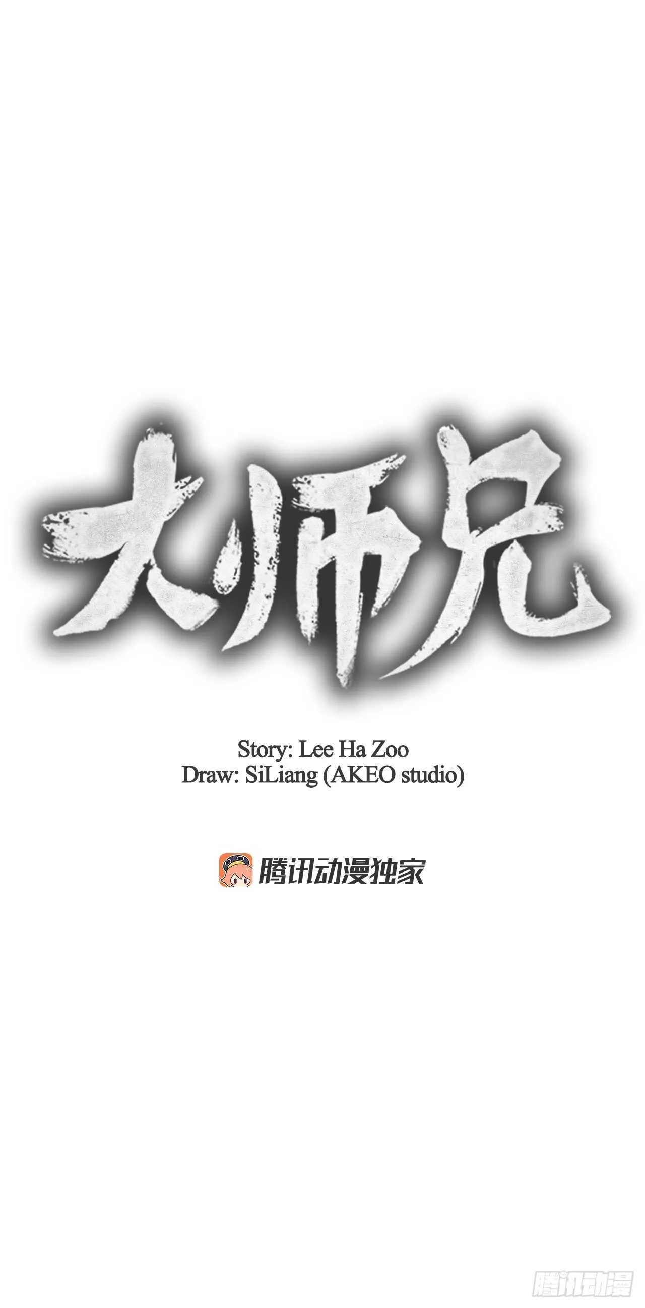 28.沈小姐返回山东 第6页
