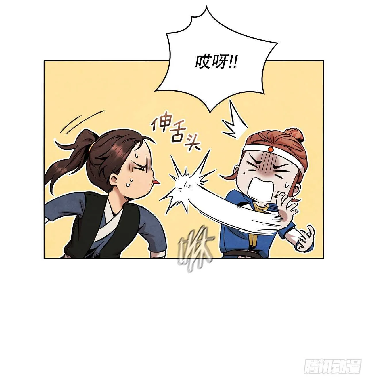 28.沈小姐返回山东 第13页