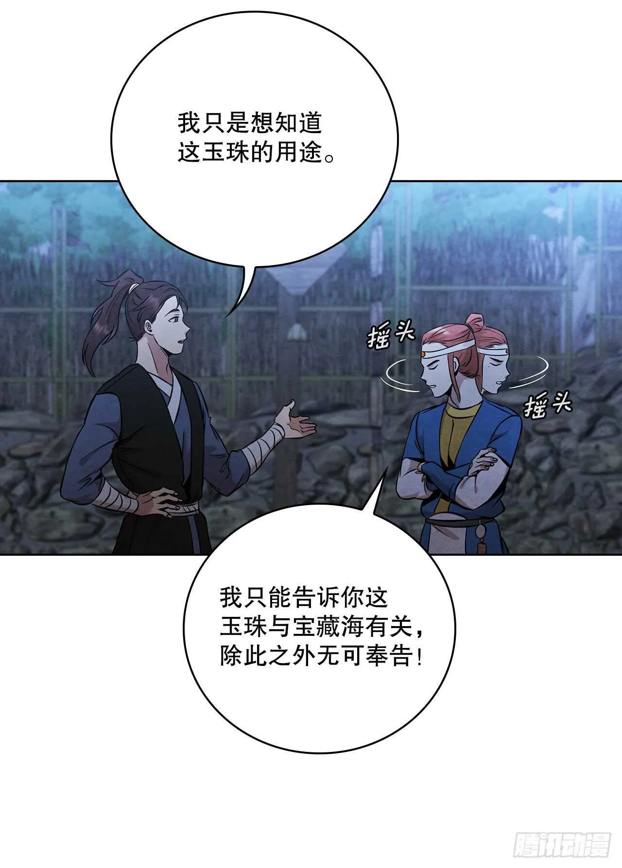 28.沈小姐返回山东 第26页