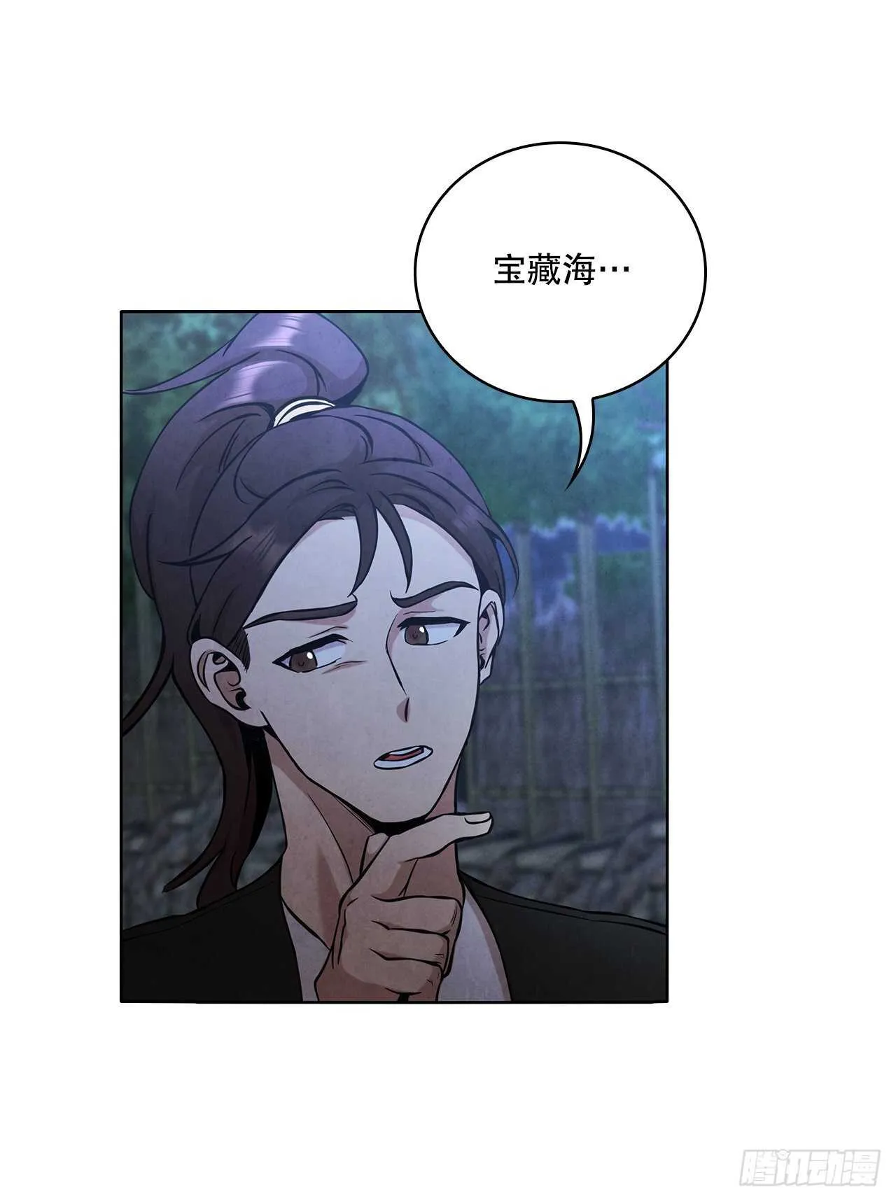 28.沈小姐返回山东 第27页