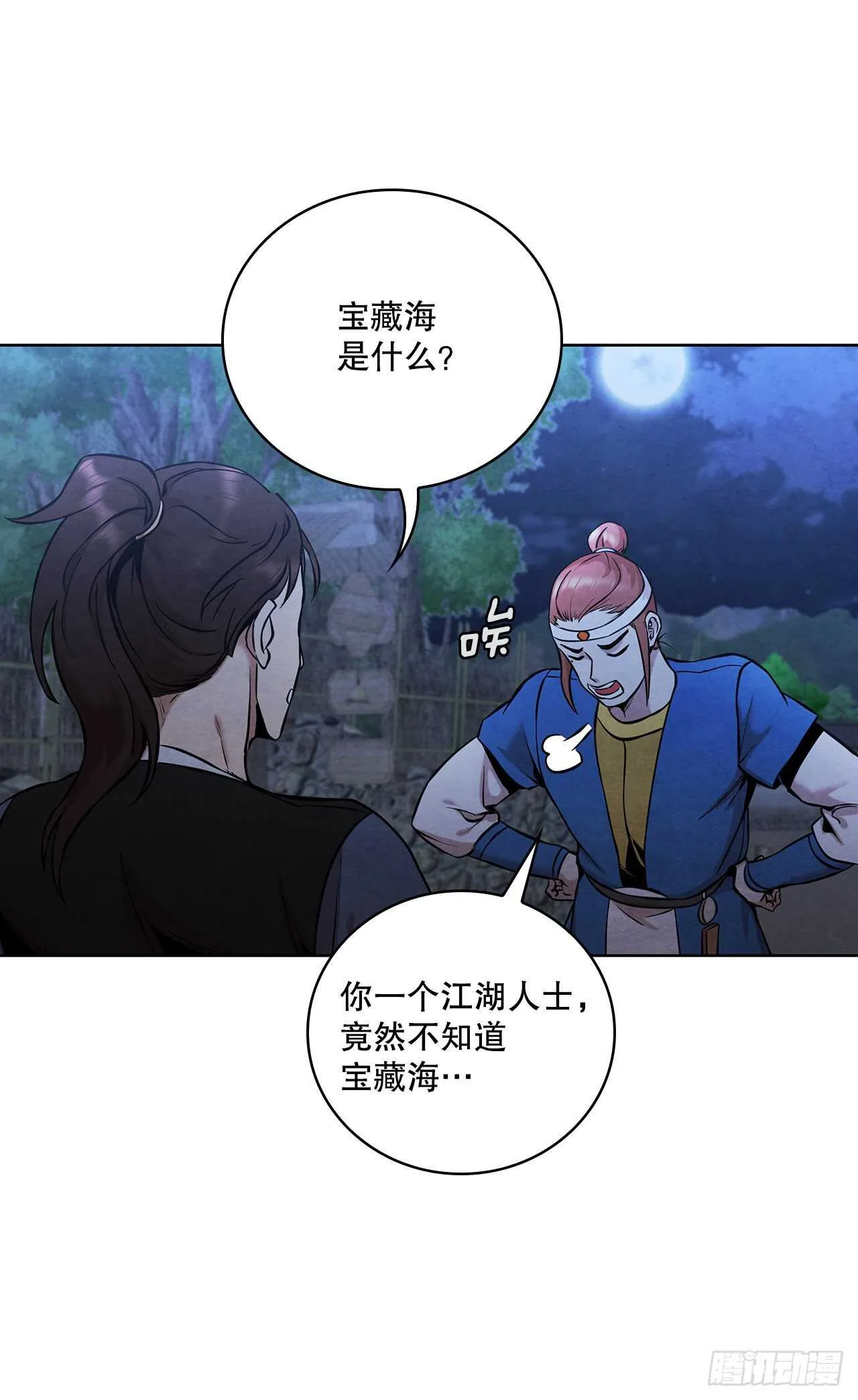 28.沈小姐返回山东 第28页