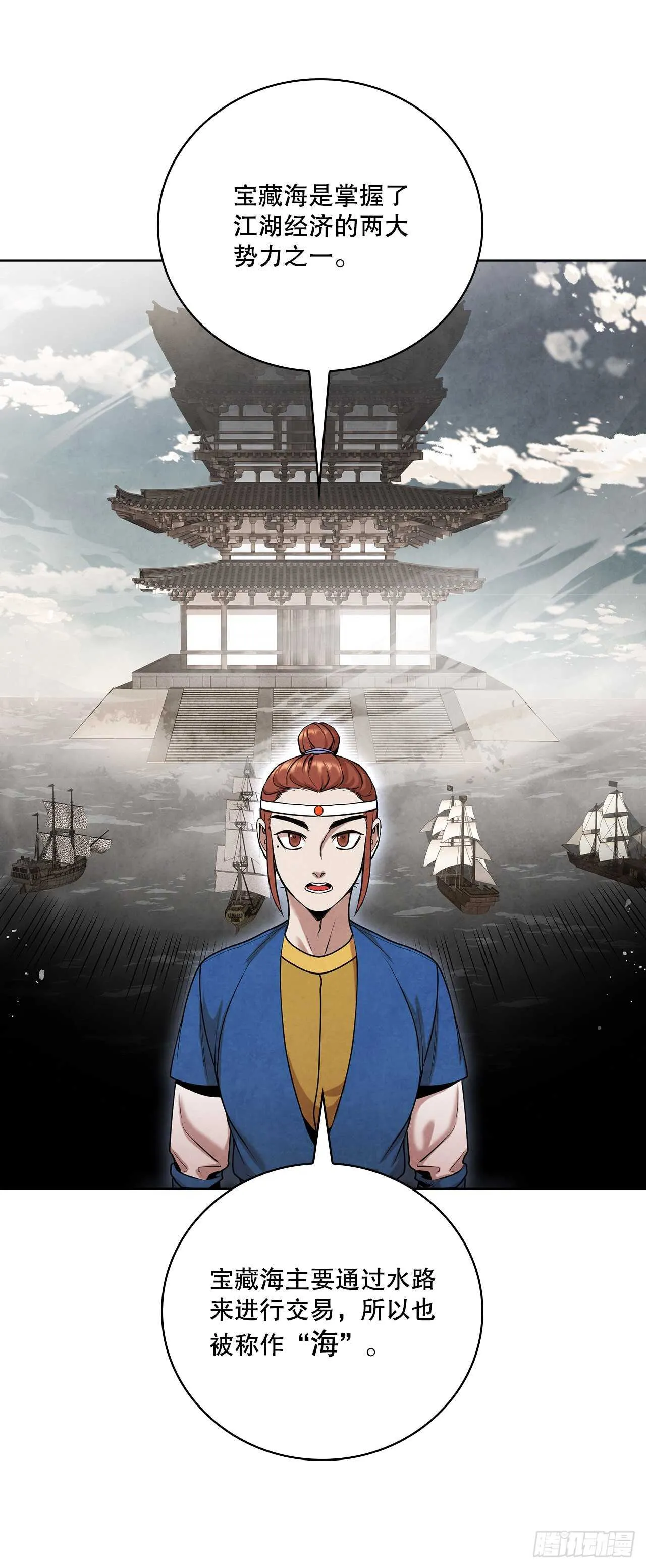 28.沈小姐返回山东 第29页