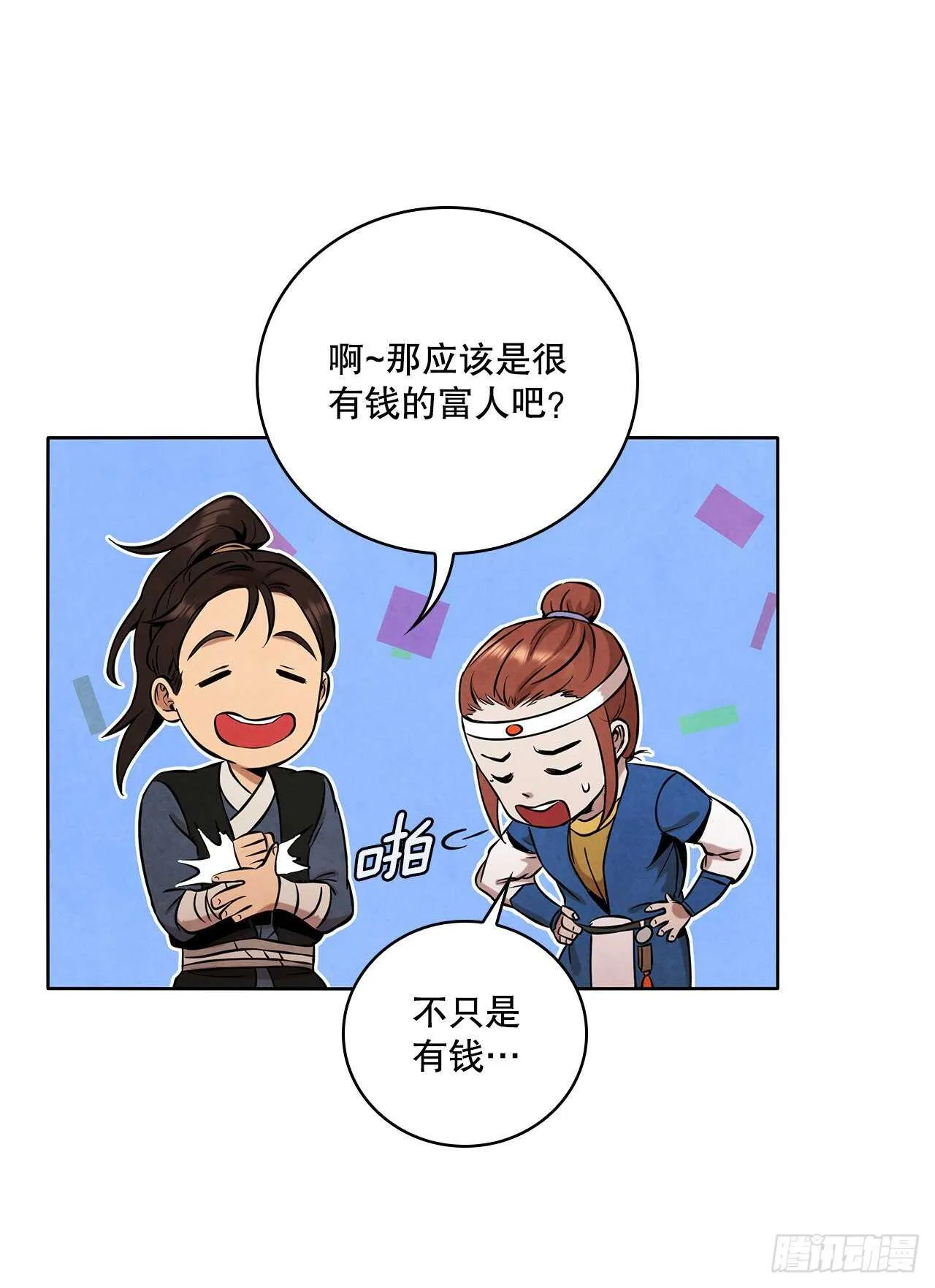 28.沈小姐返回山东 第30页