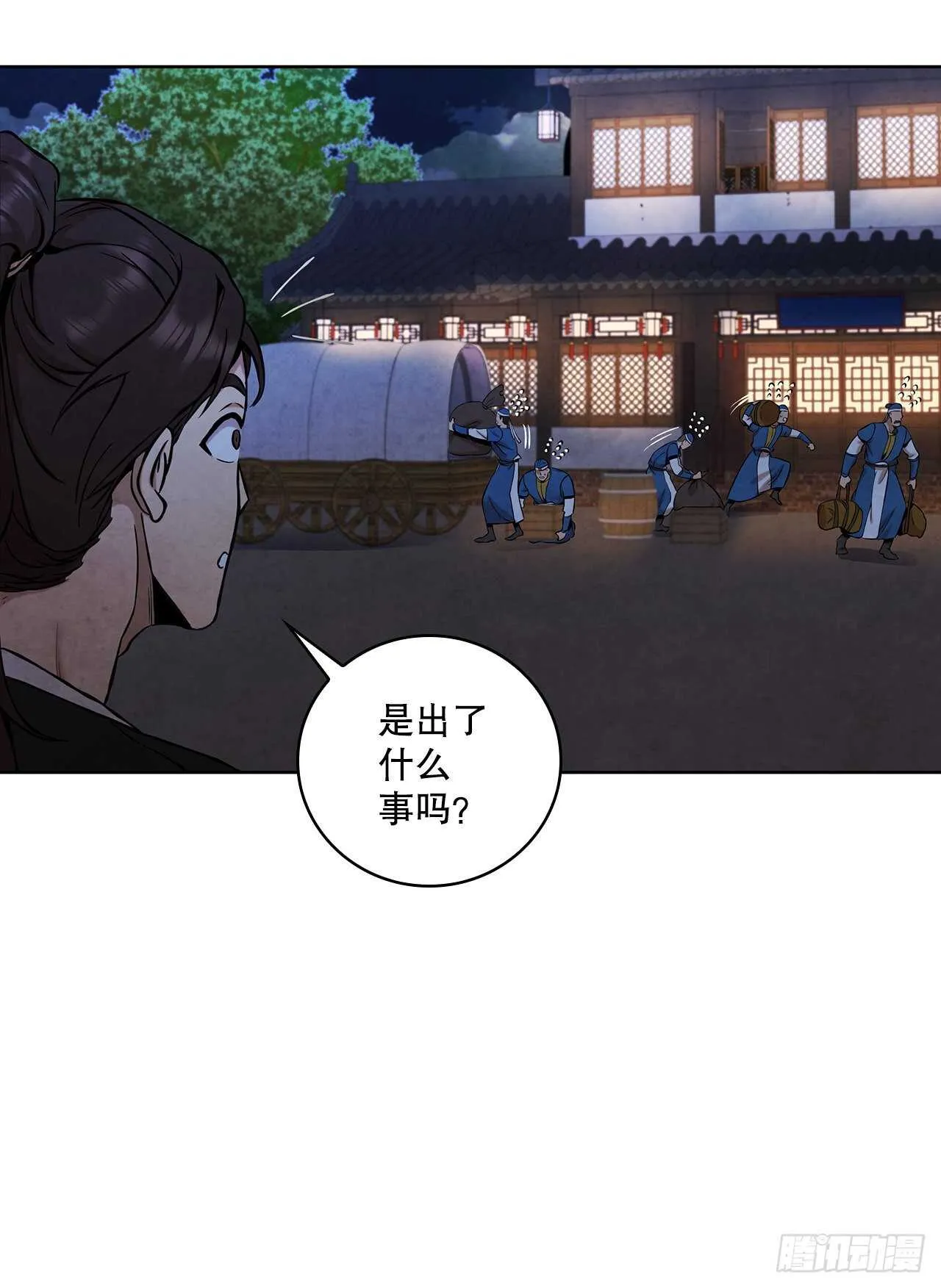 28.沈小姐返回山东 第53页