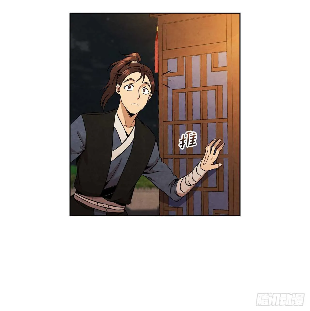 28.沈小姐返回山东 第54页
