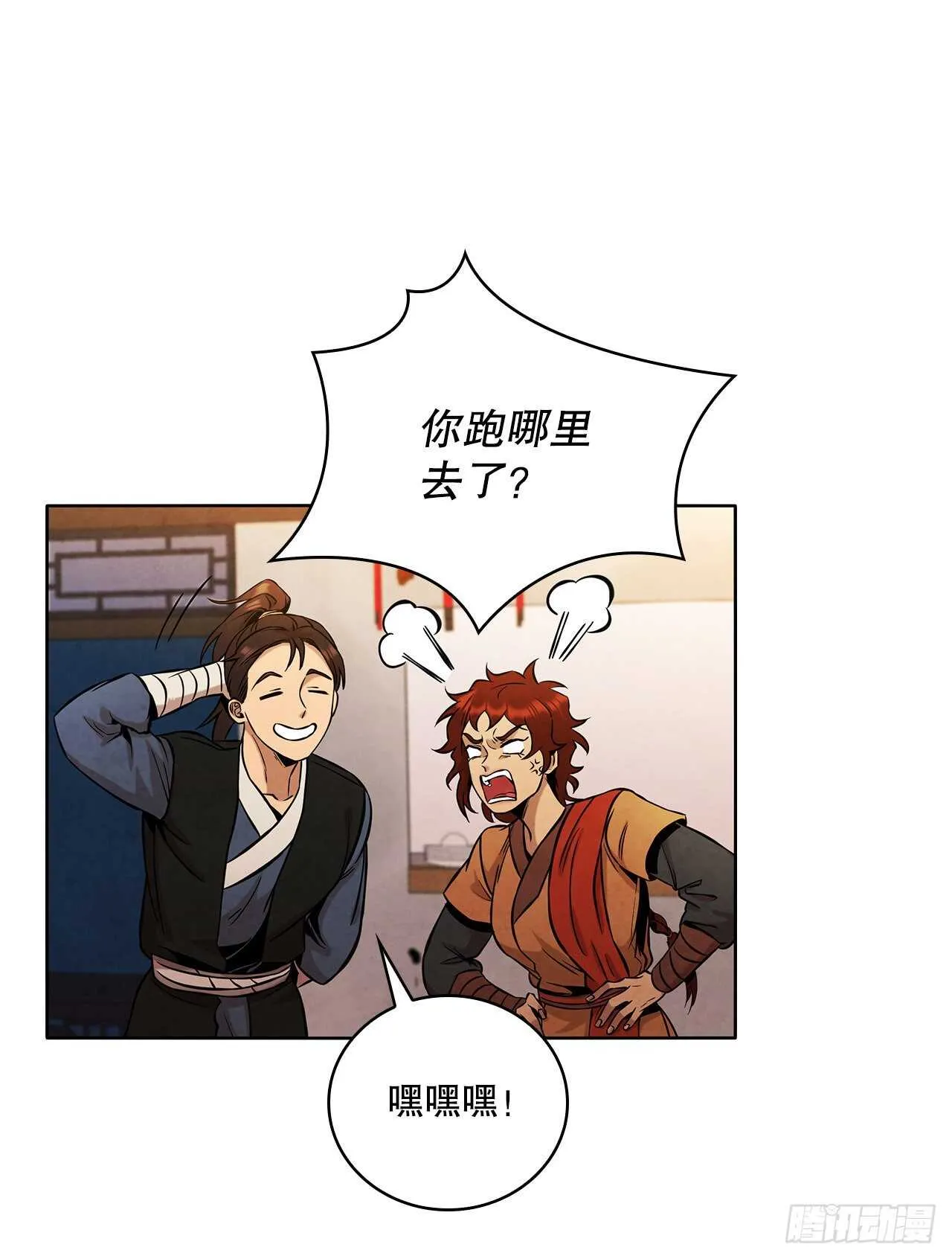 28.沈小姐返回山东 第56页