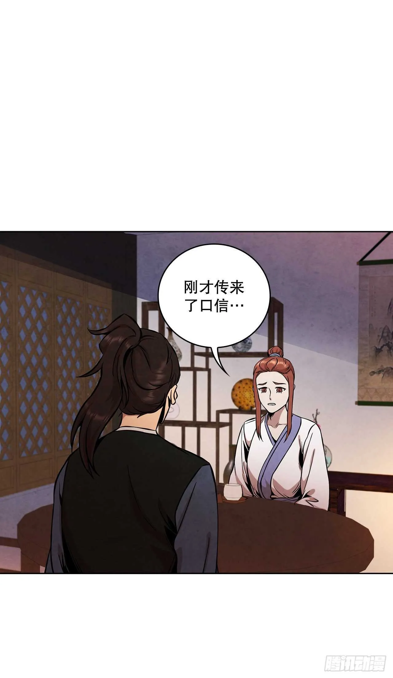 28.沈小姐返回山东 第58页