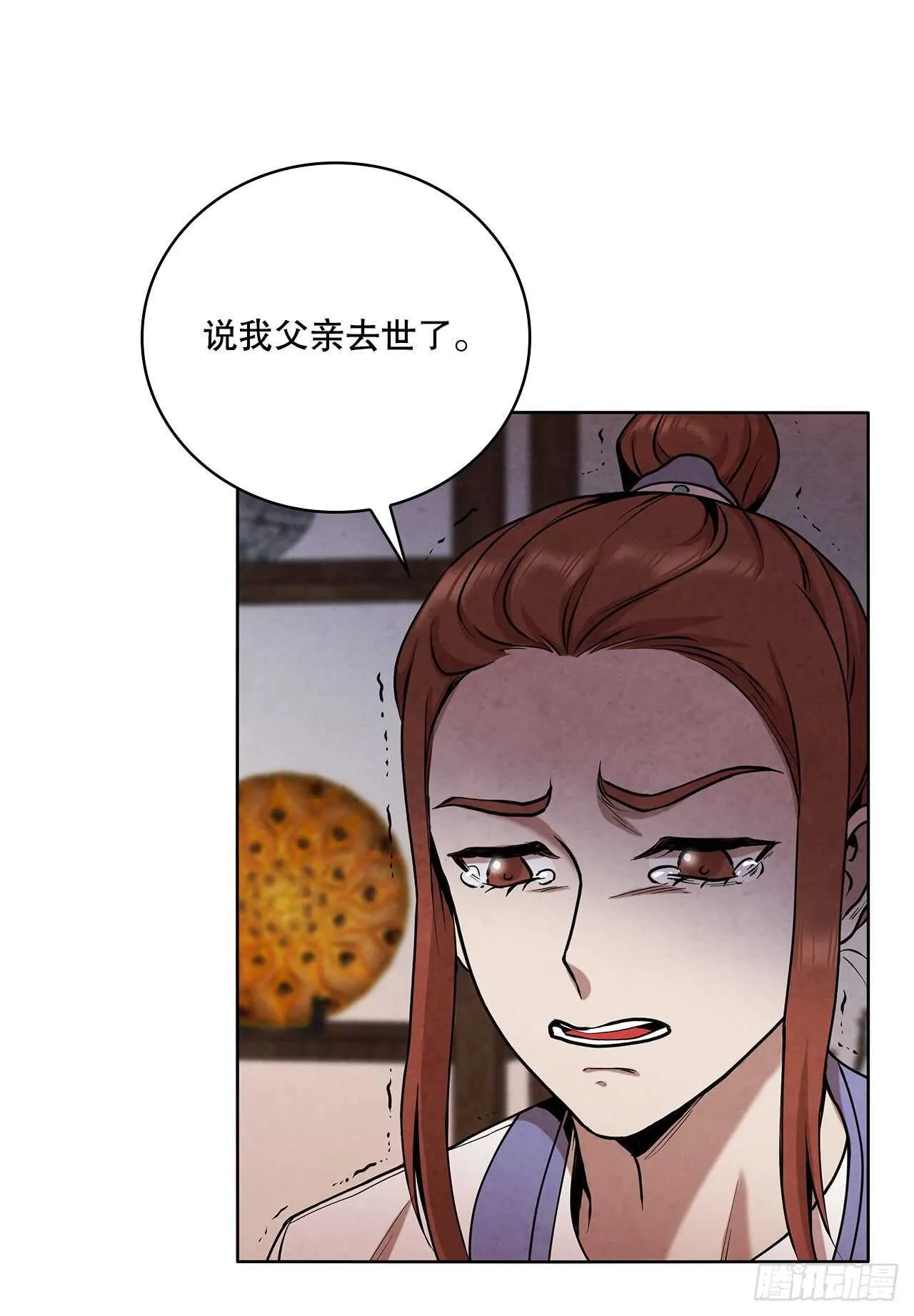 28.沈小姐返回山东 第59页
