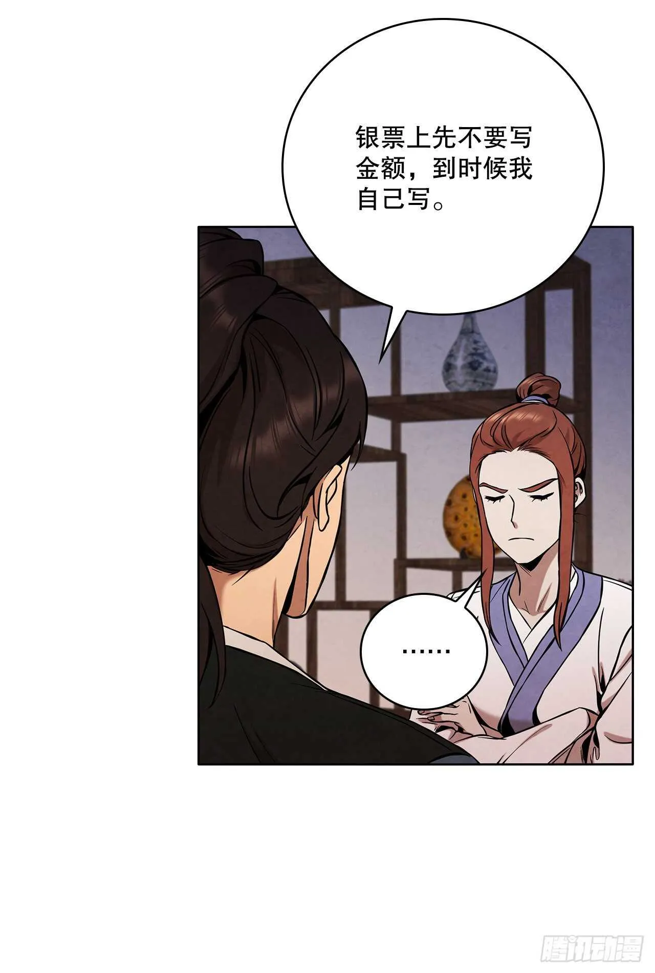 28.沈小姐返回山东 第70页