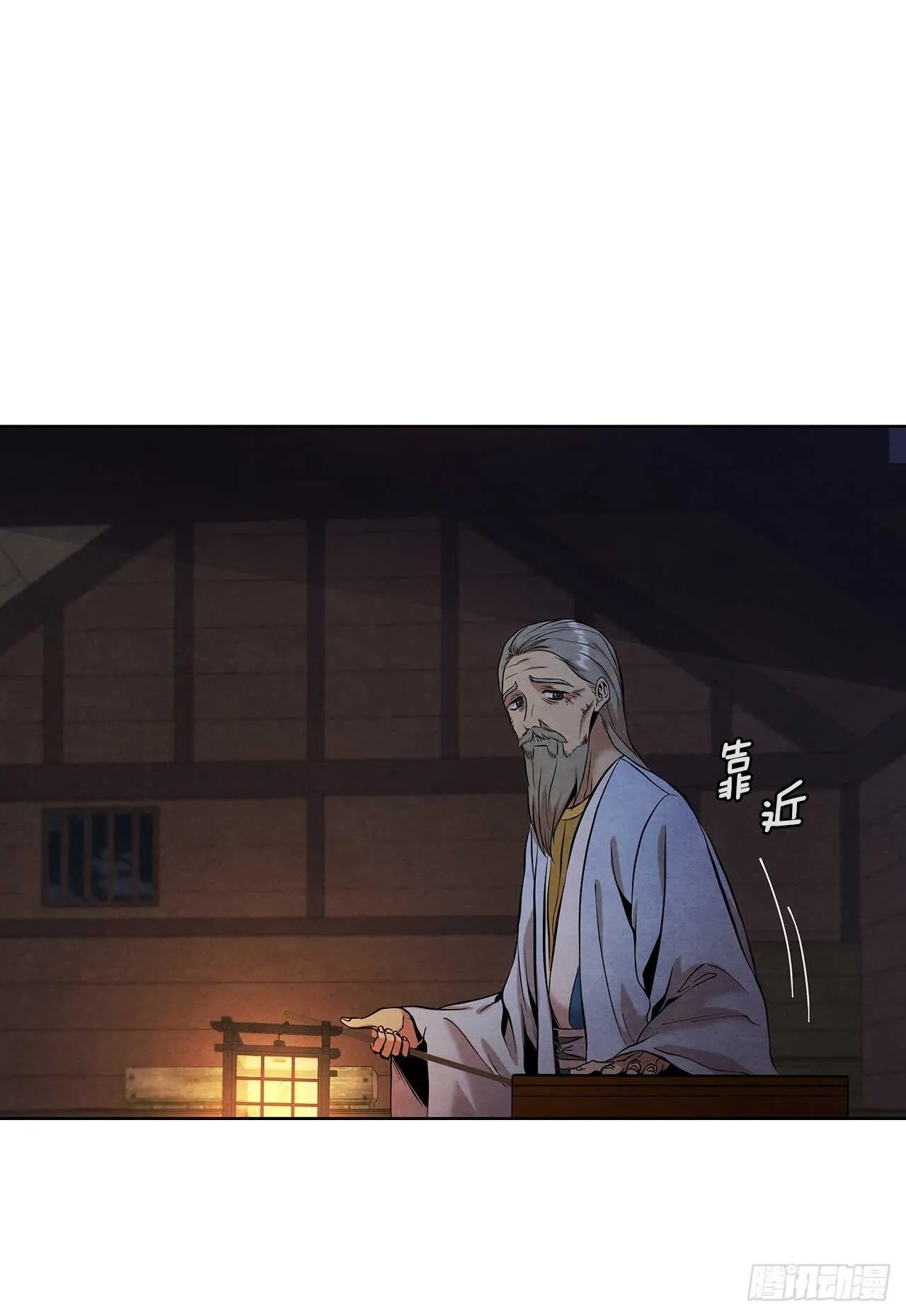 27.沈局主之死 第2页