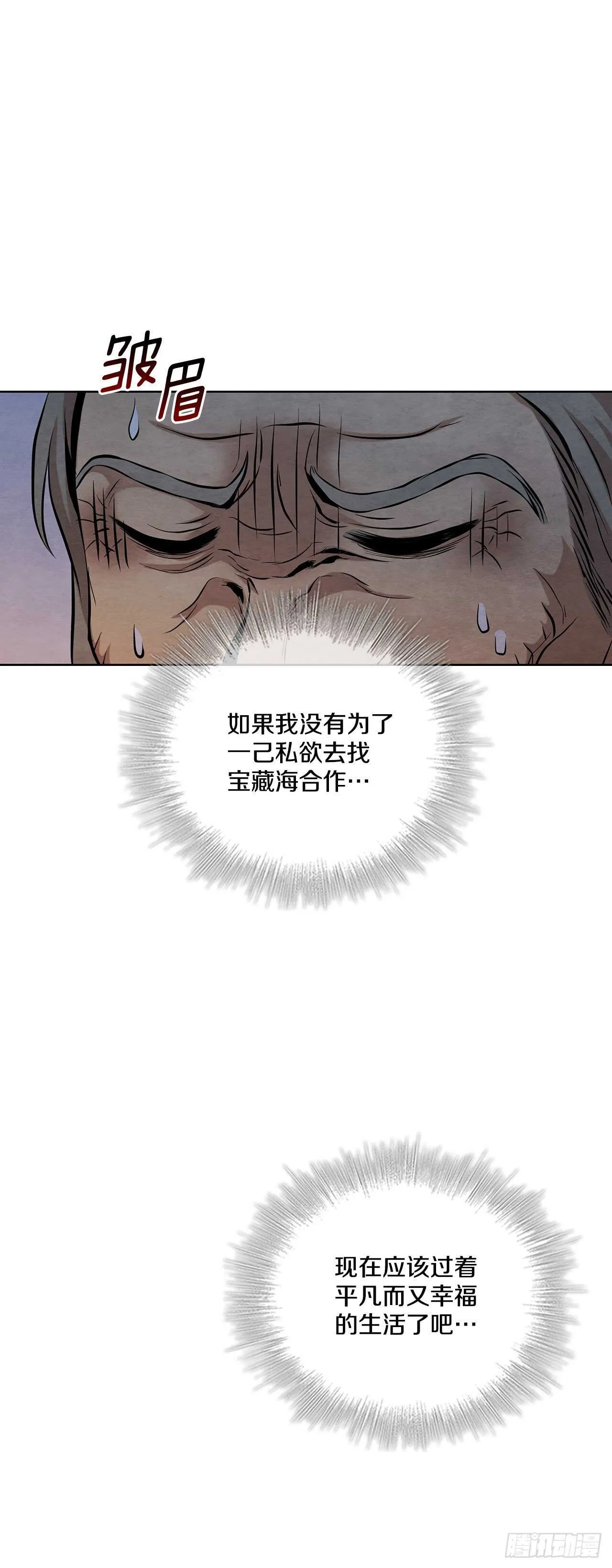 27.沈局主之死 第5页