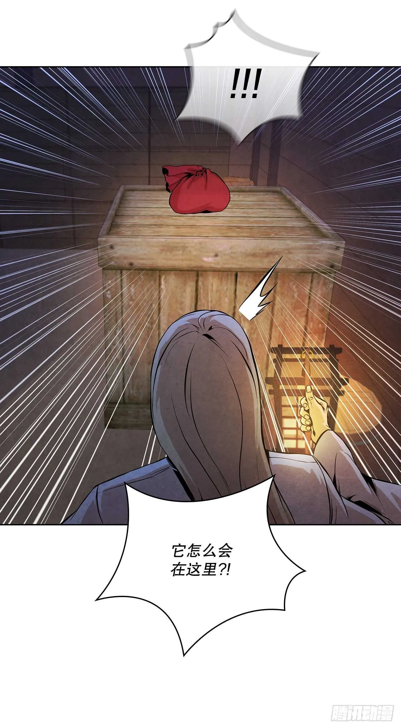 27.沈局主之死 第8页