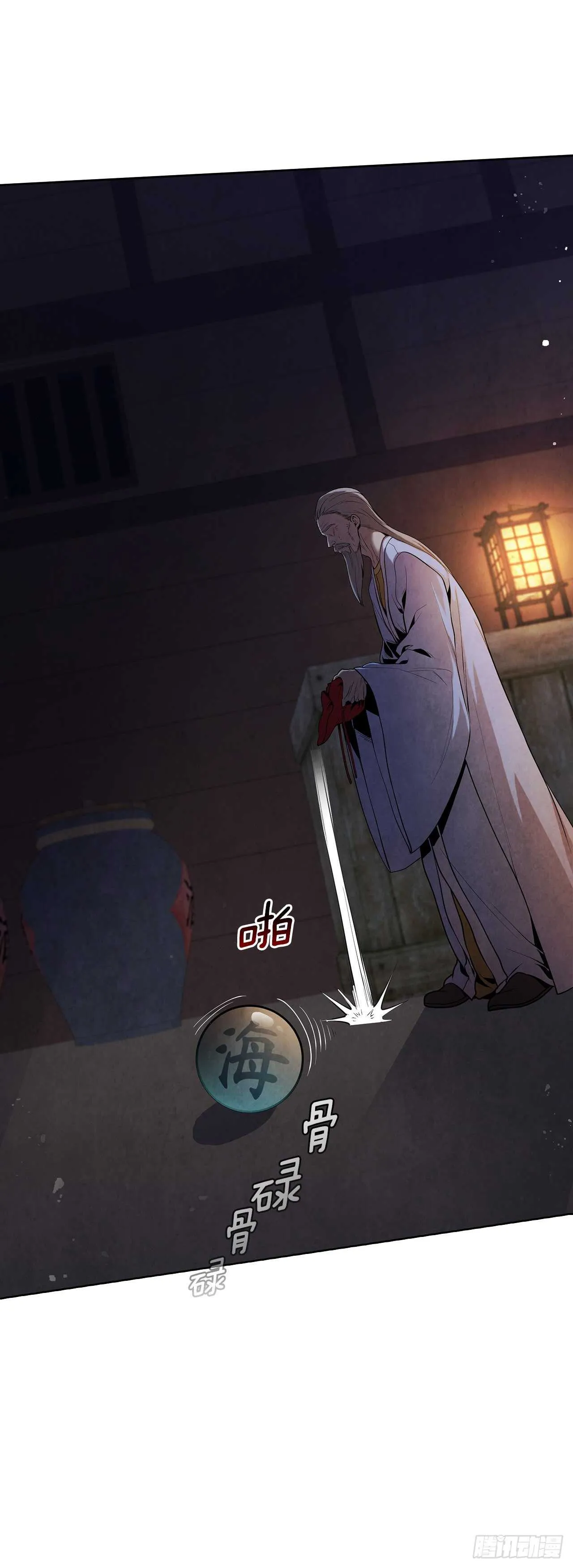 27.沈局主之死 第10页