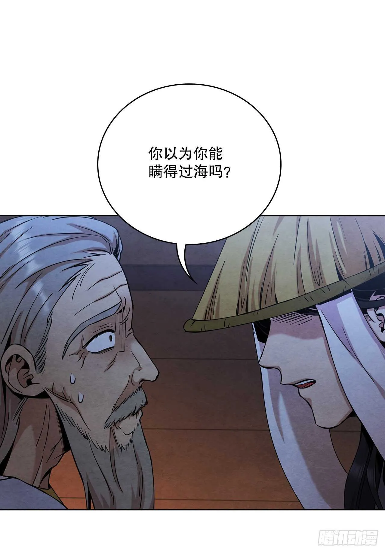 27.沈局主之死 第17页
