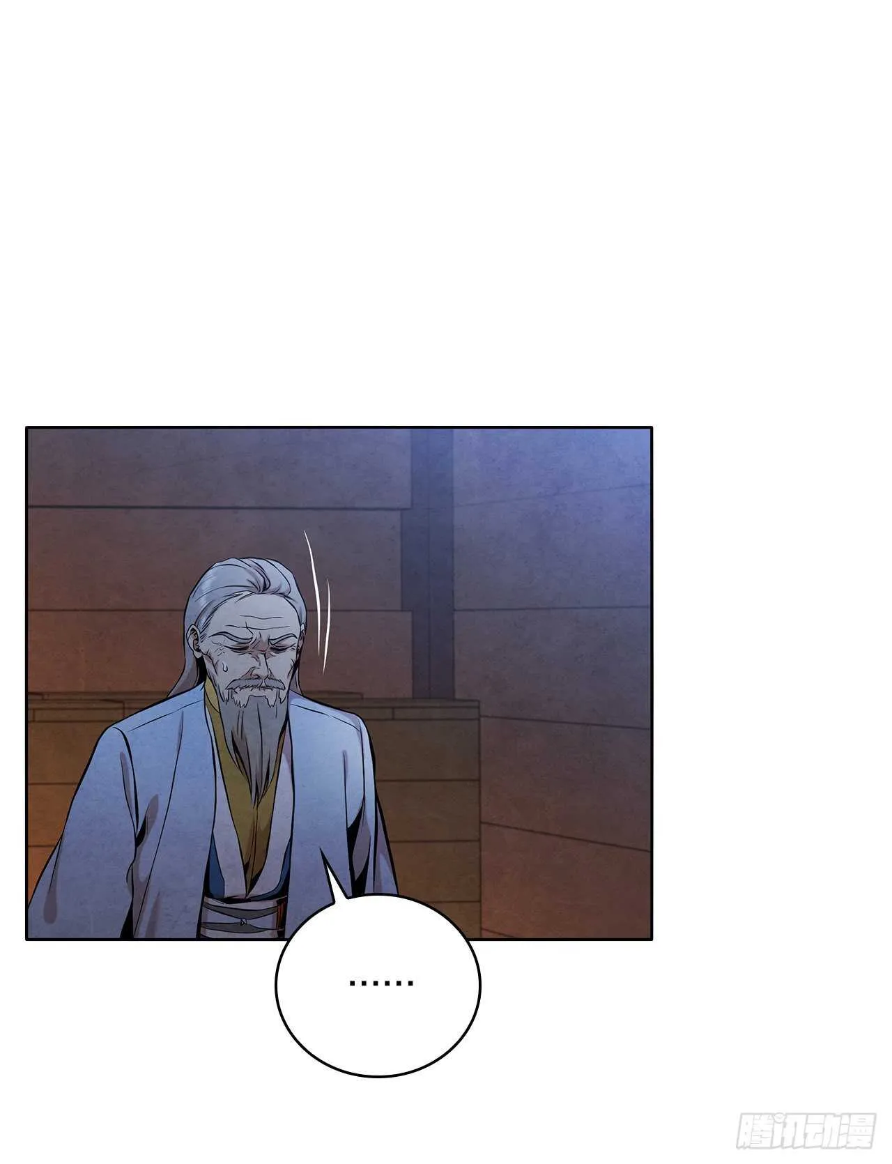 27.沈局主之死 第18页