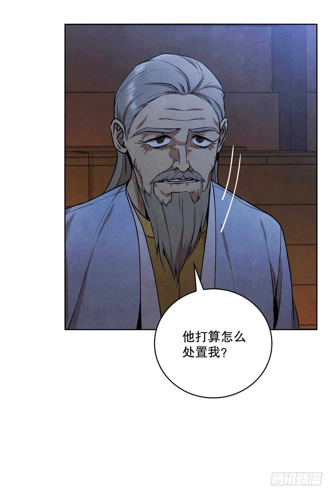 27.沈局主之死 第19页
