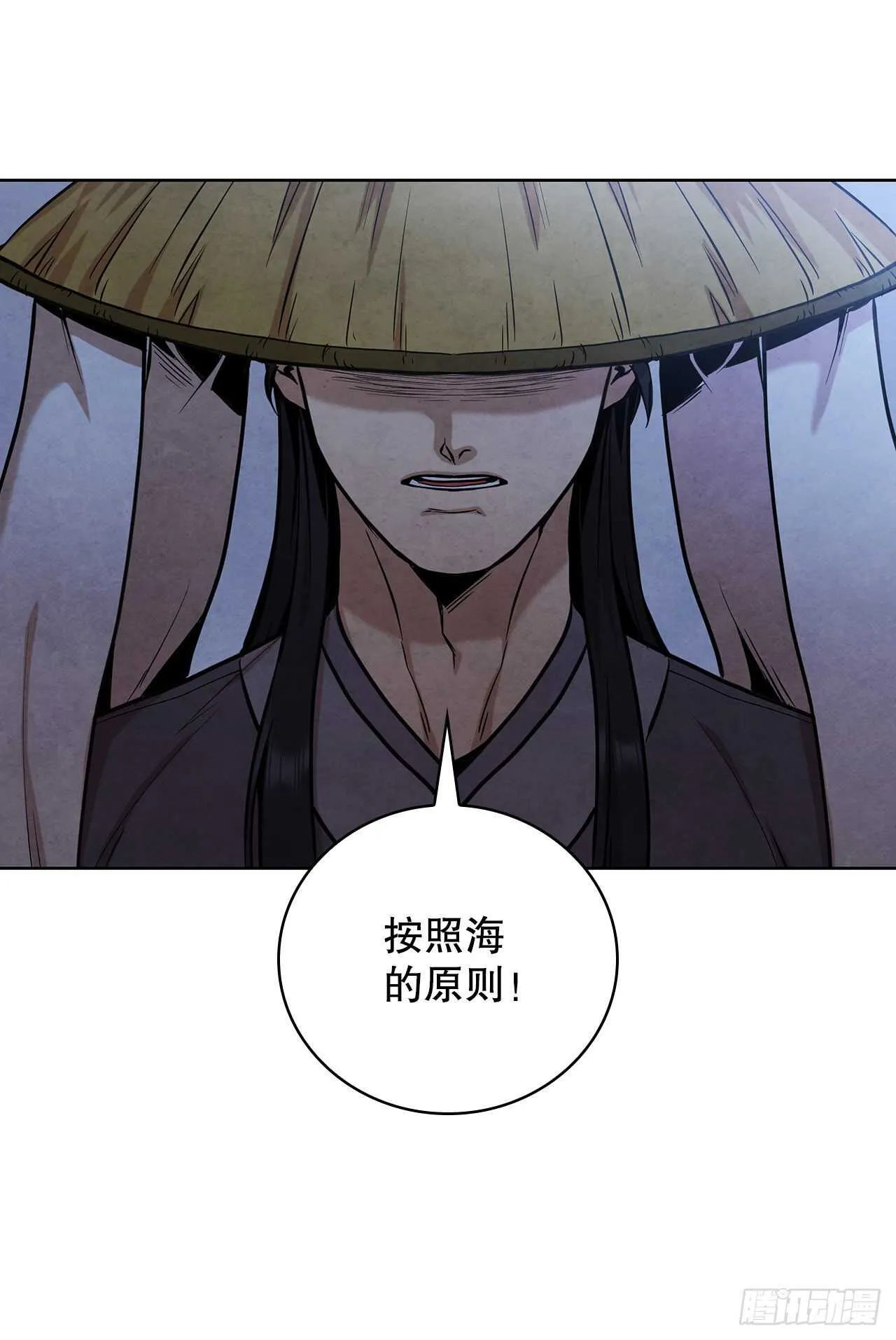 27.沈局主之死 第20页