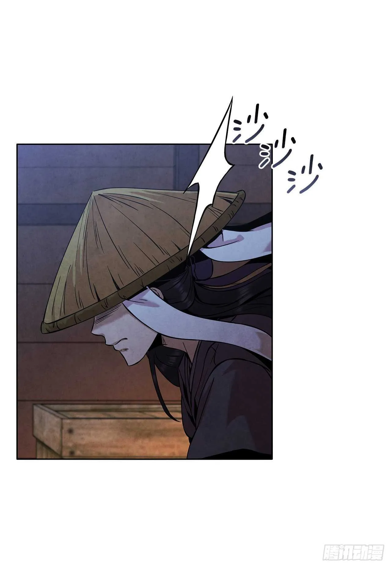 27.沈局主之死 第24页