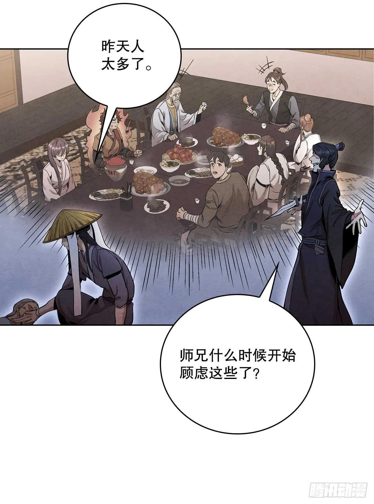 27.沈局主之死 第27页