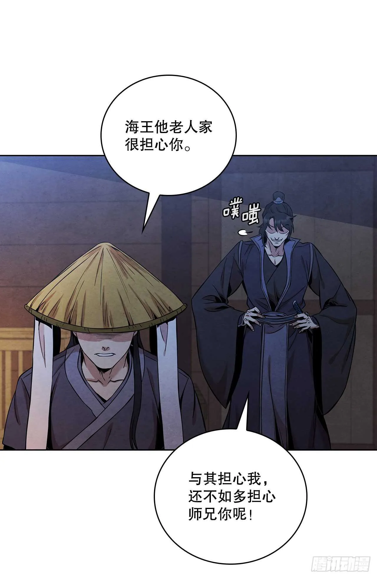27.沈局主之死 第30页