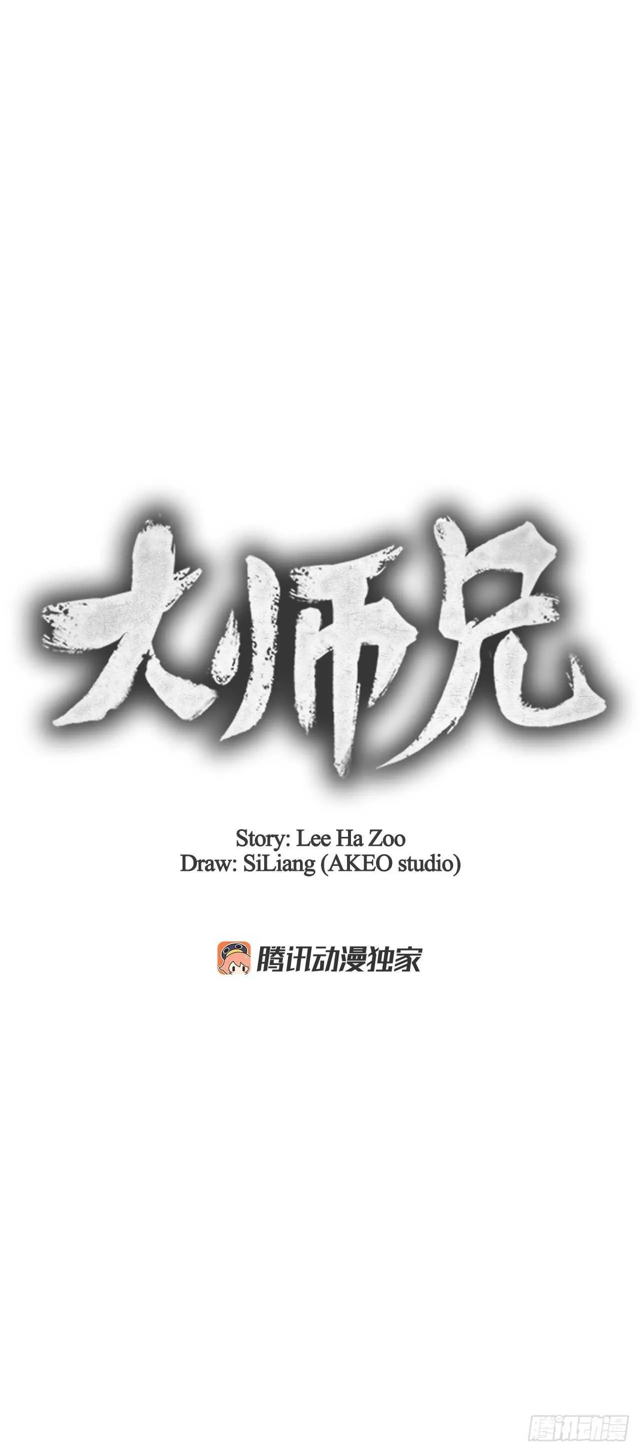 27.沈局主之死 第35页