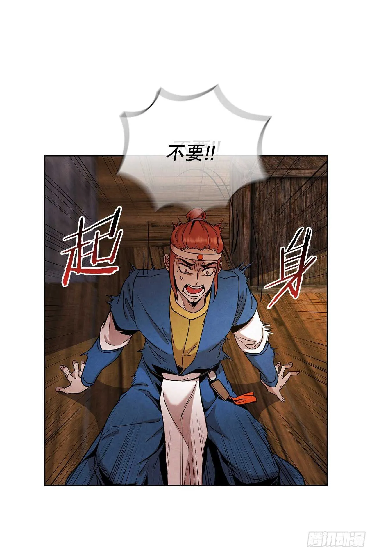 27.沈局主之死 第37页