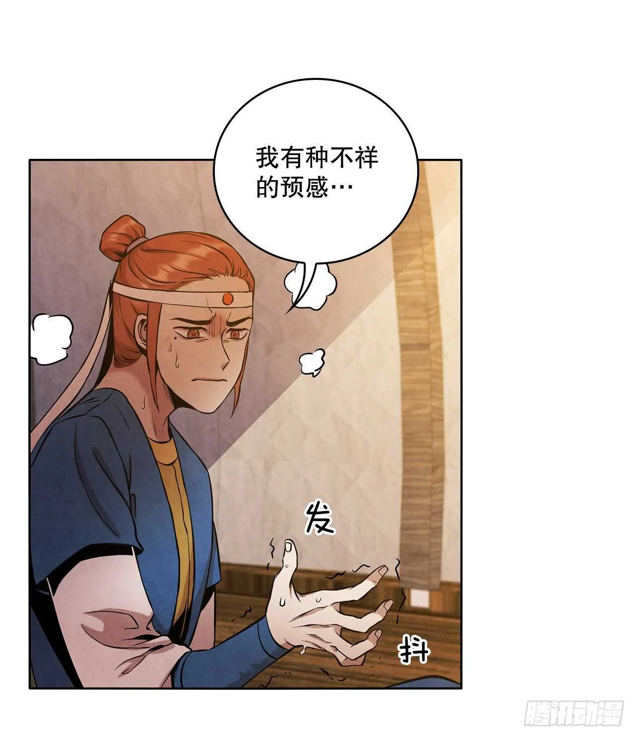 27.沈局主之死 第39页