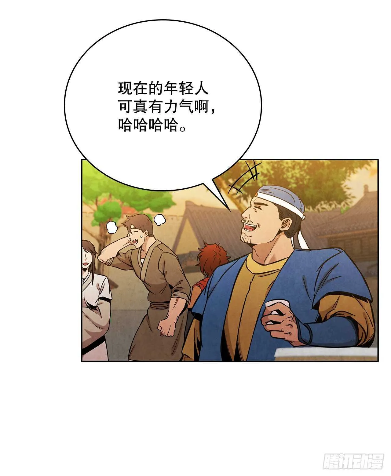 27.沈局主之死 第43页