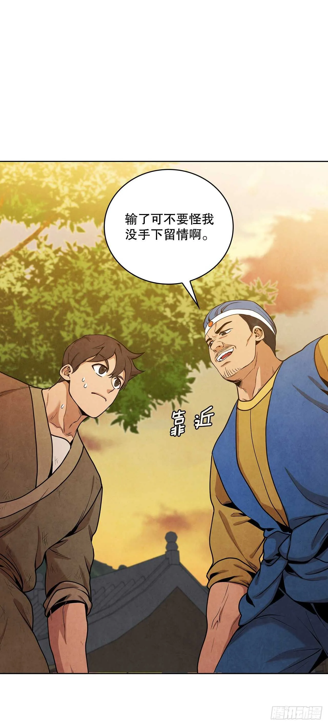 27.沈局主之死 第46页