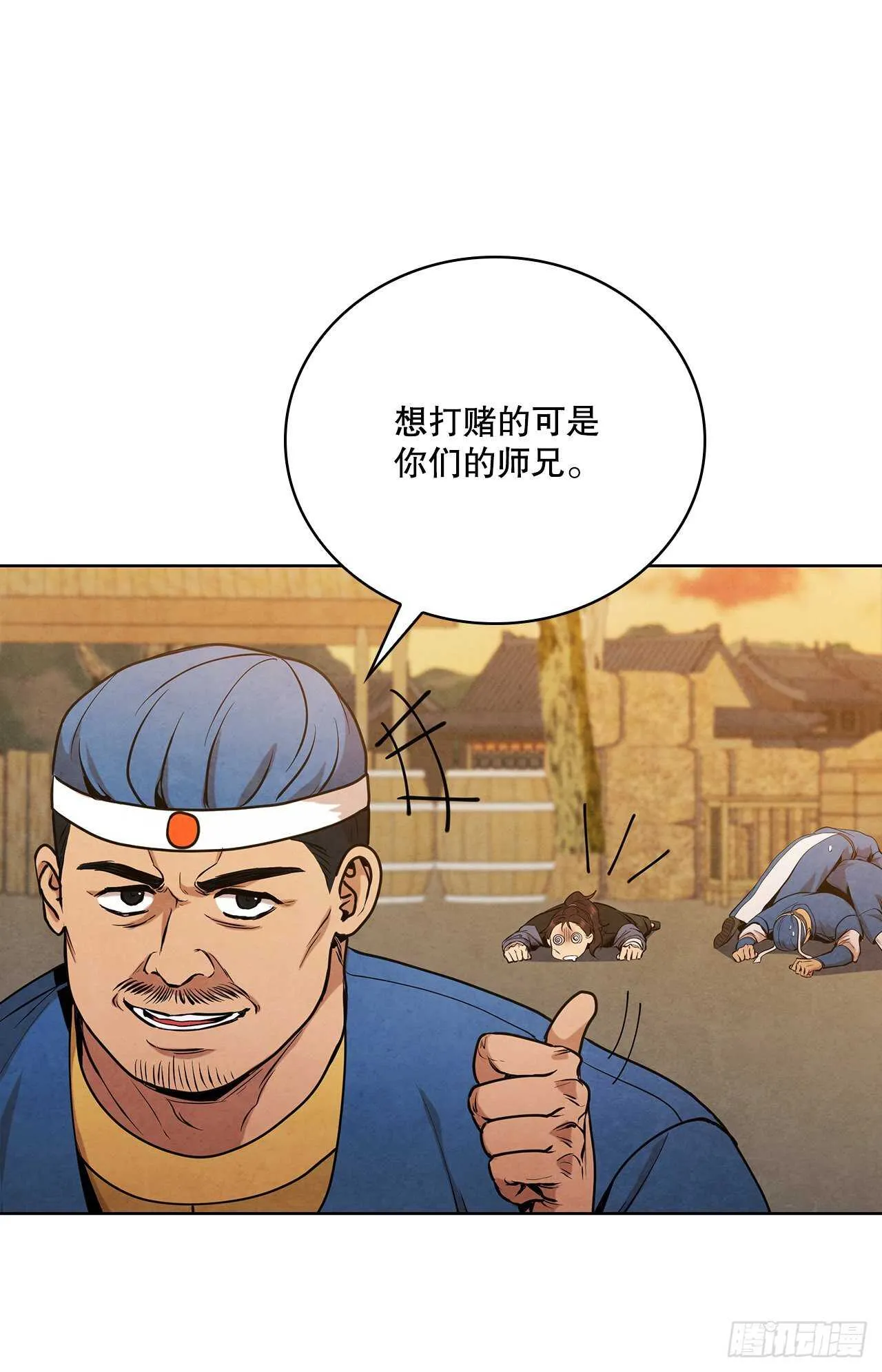 27.沈局主之死 第47页