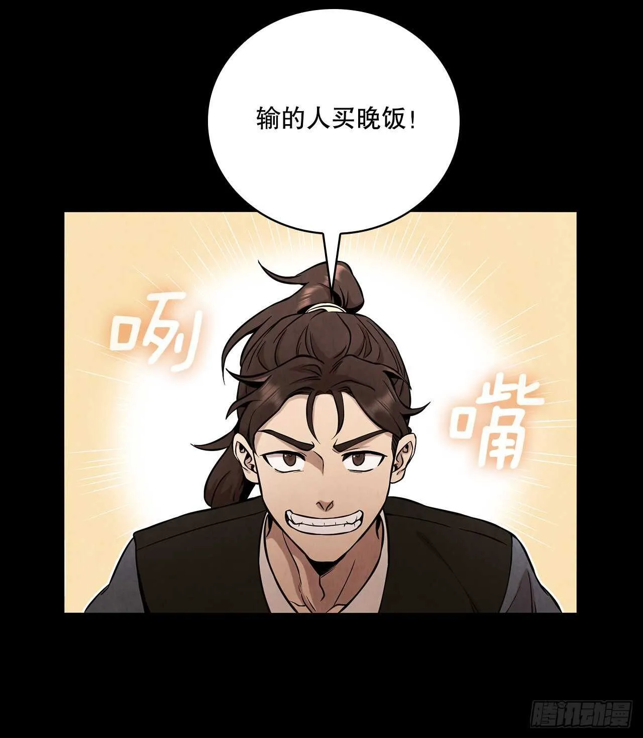27.沈局主之死 第50页
