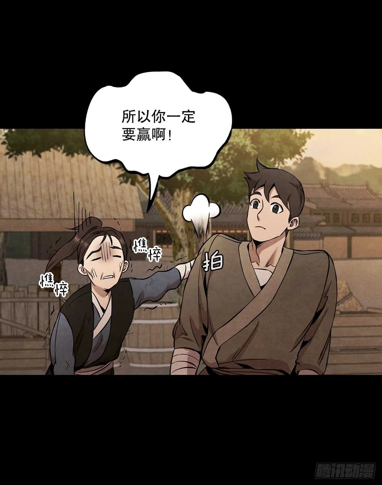 27.沈局主之死 第52页