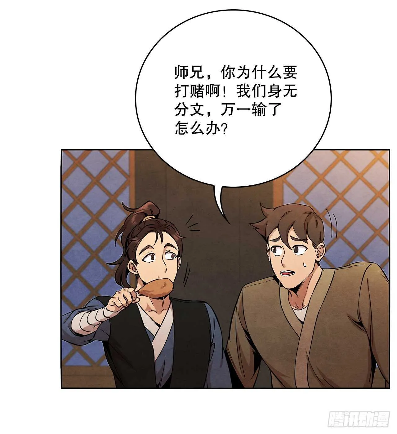 27.沈局主之死 第61页