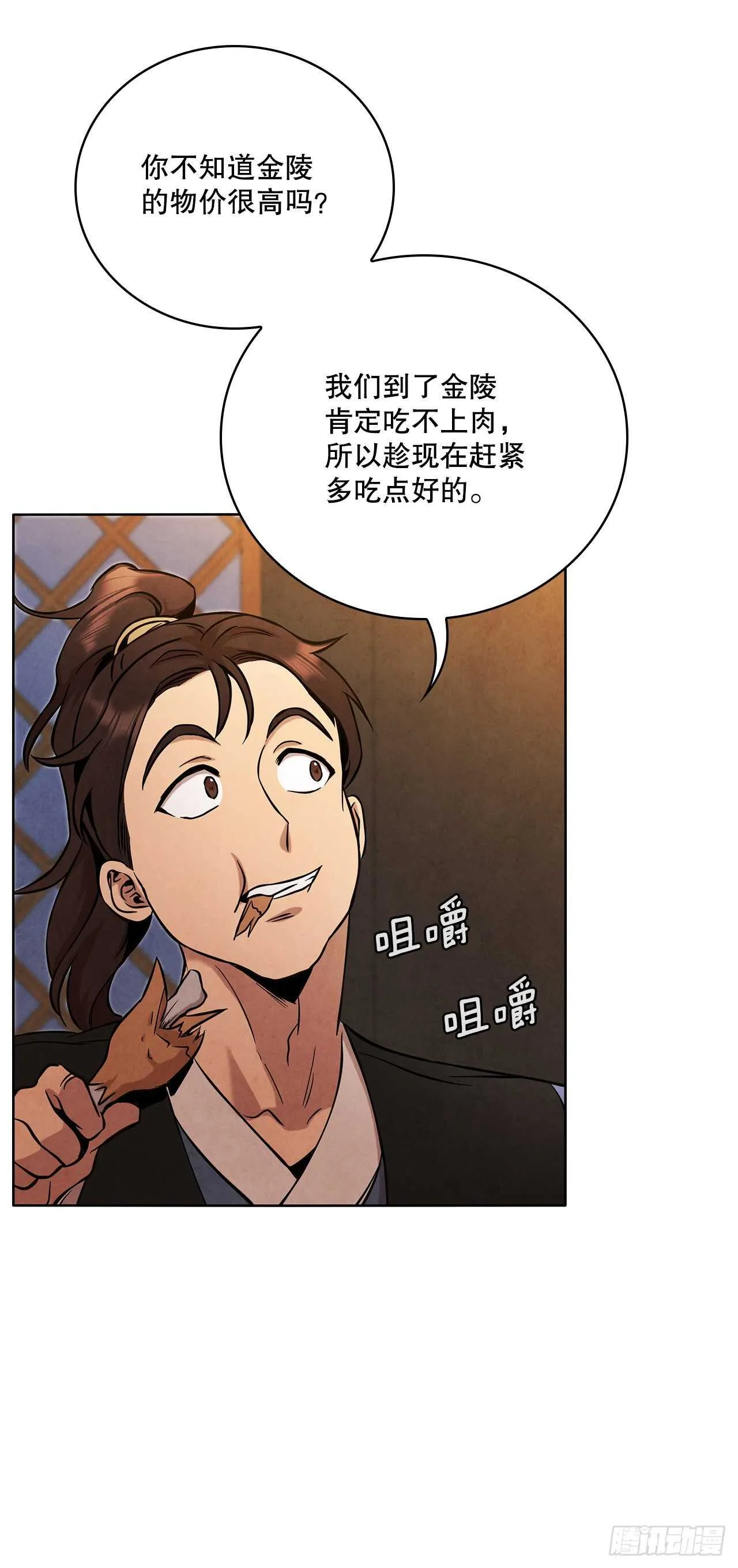 27.沈局主之死 第62页
