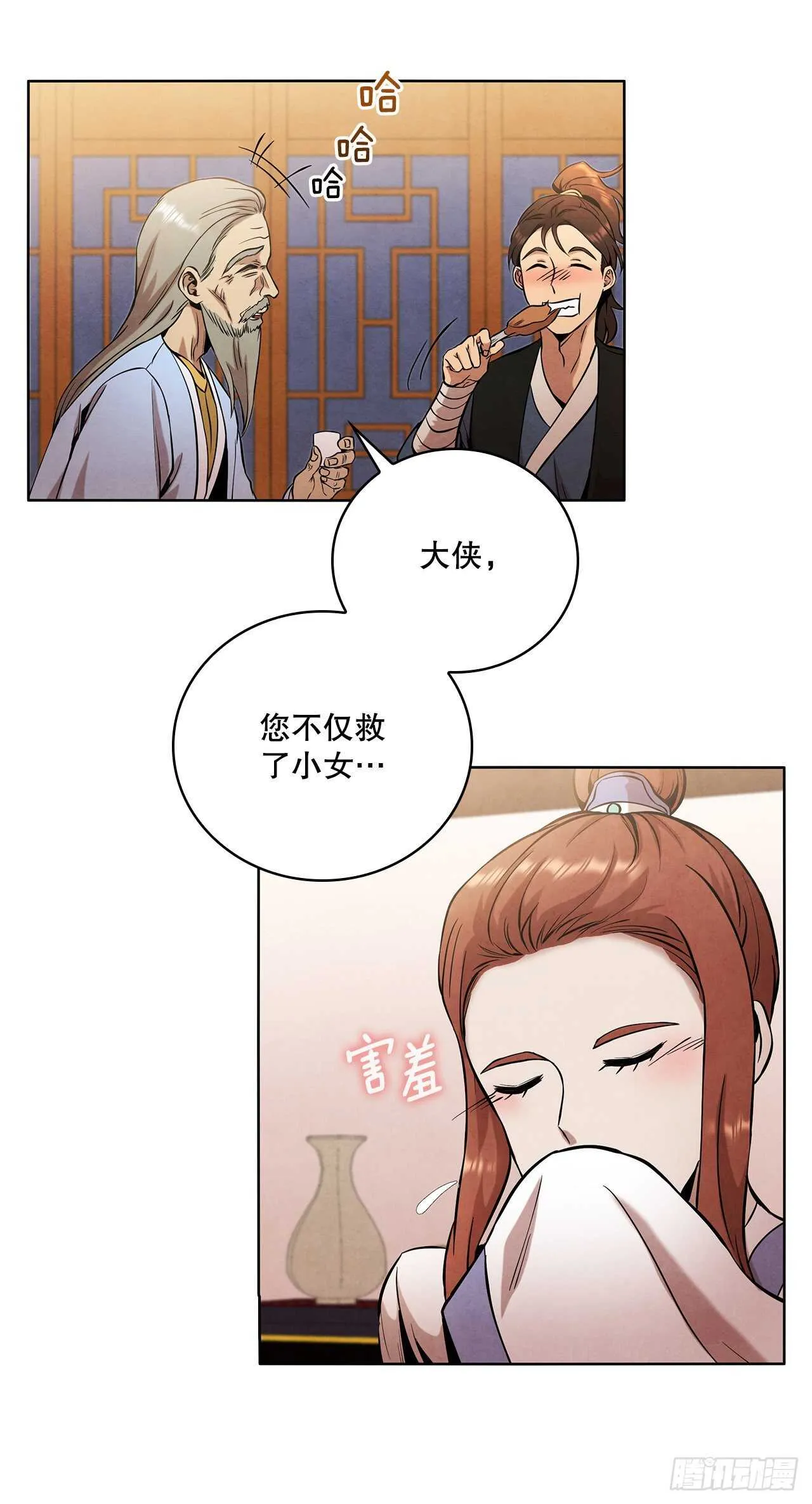 26.玉珠被偷 第2页
