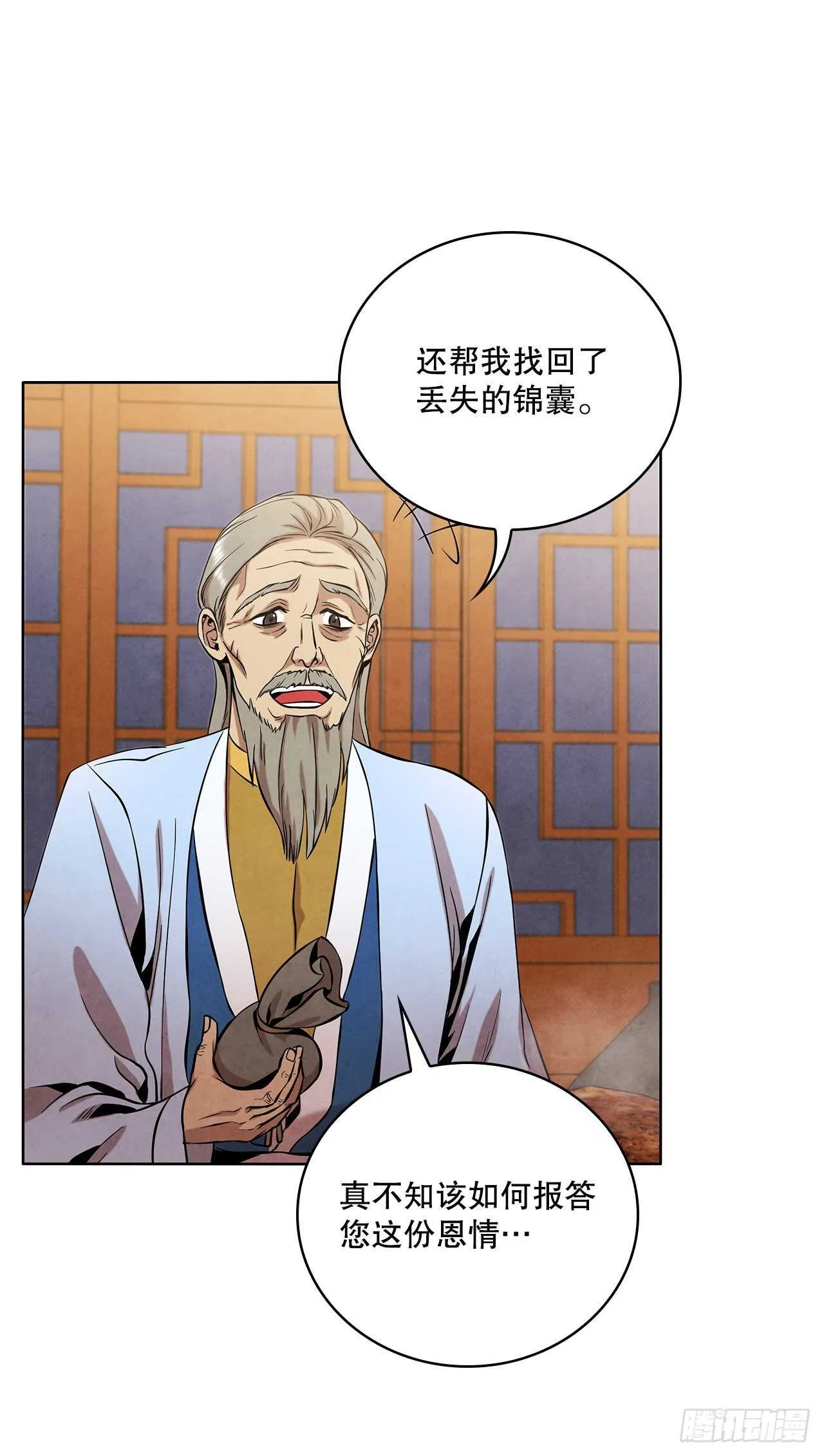 26.玉珠被偷 第3页