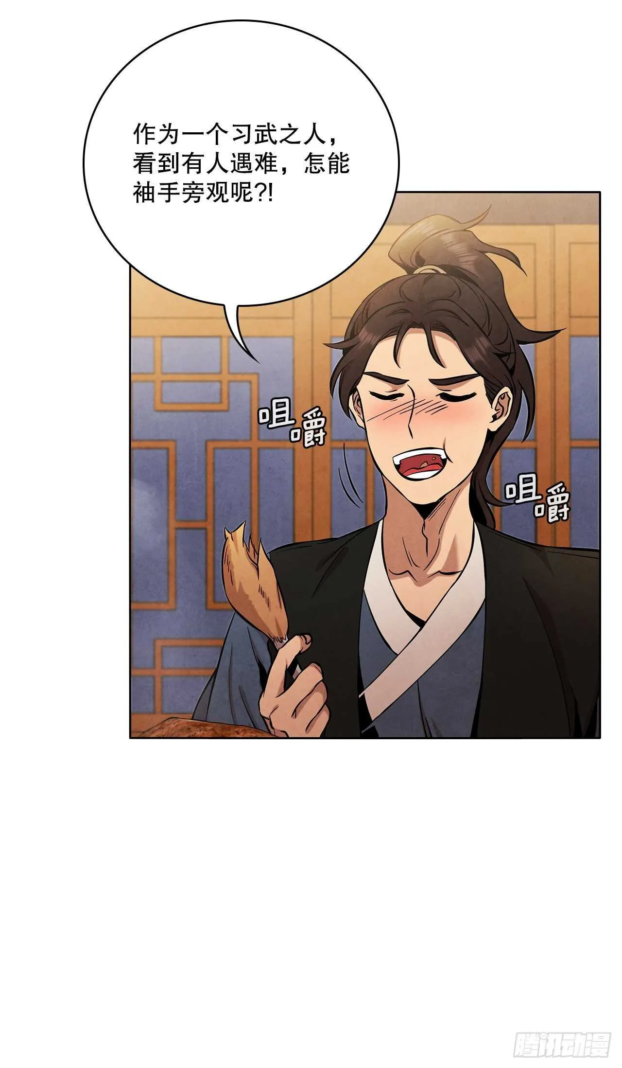 26.玉珠被偷 第4页