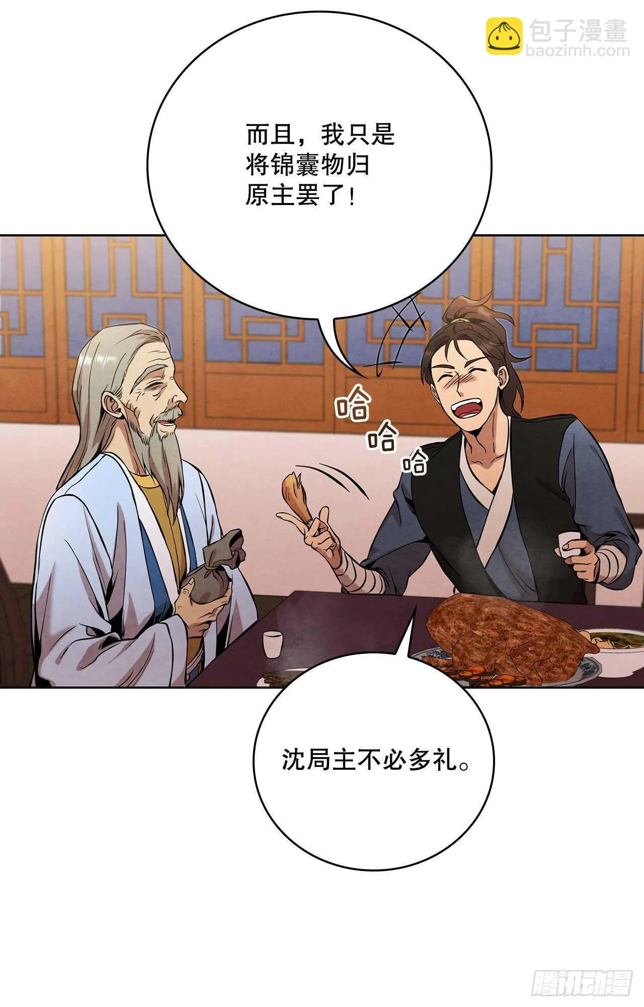 26.玉珠被偷 第5页