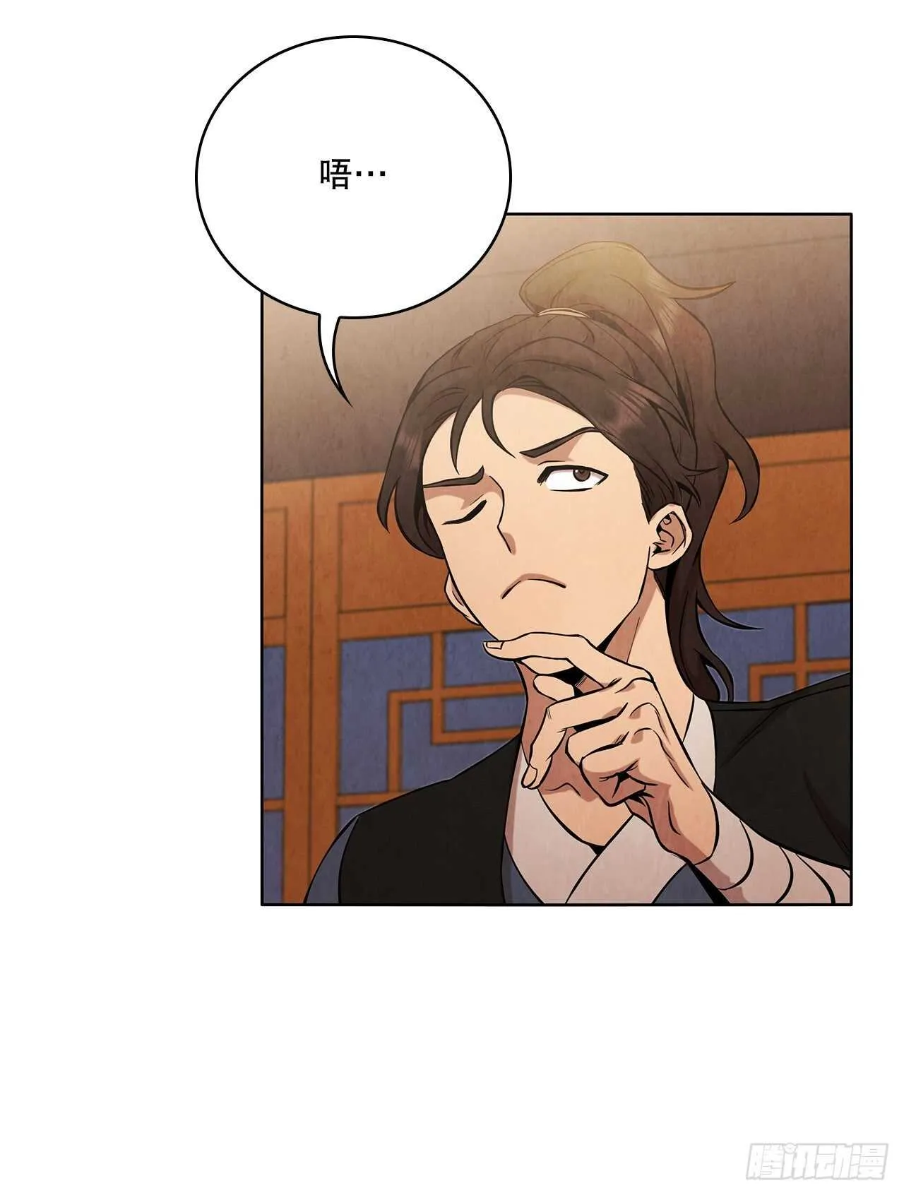 26.玉珠被偷 第7页