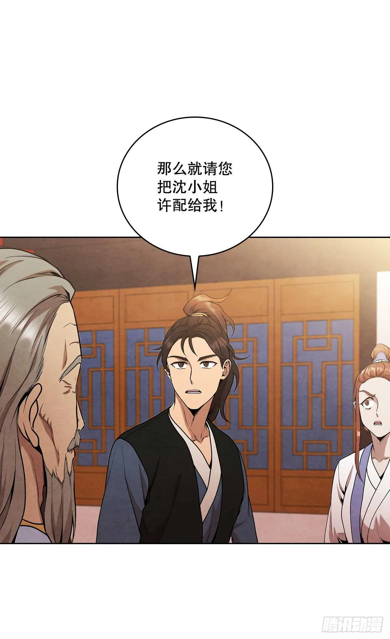 26.玉珠被偷 第19页